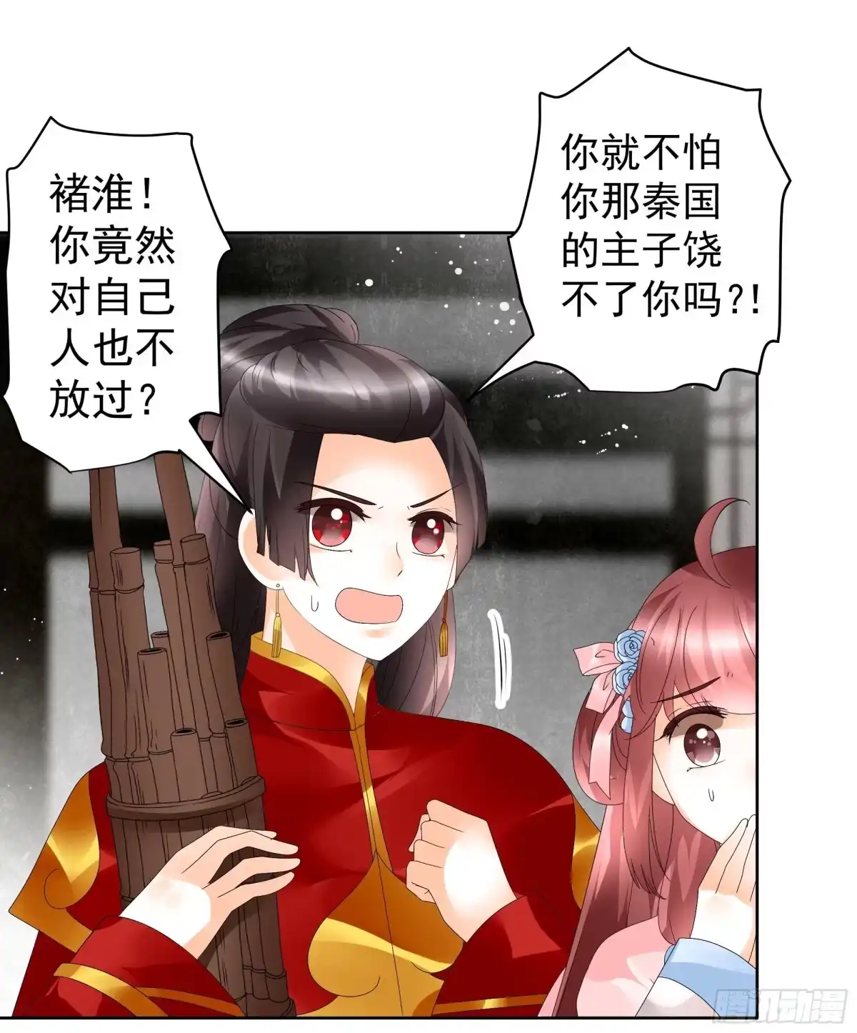古乐风华录 第78话 危急时天神显神通 第13页