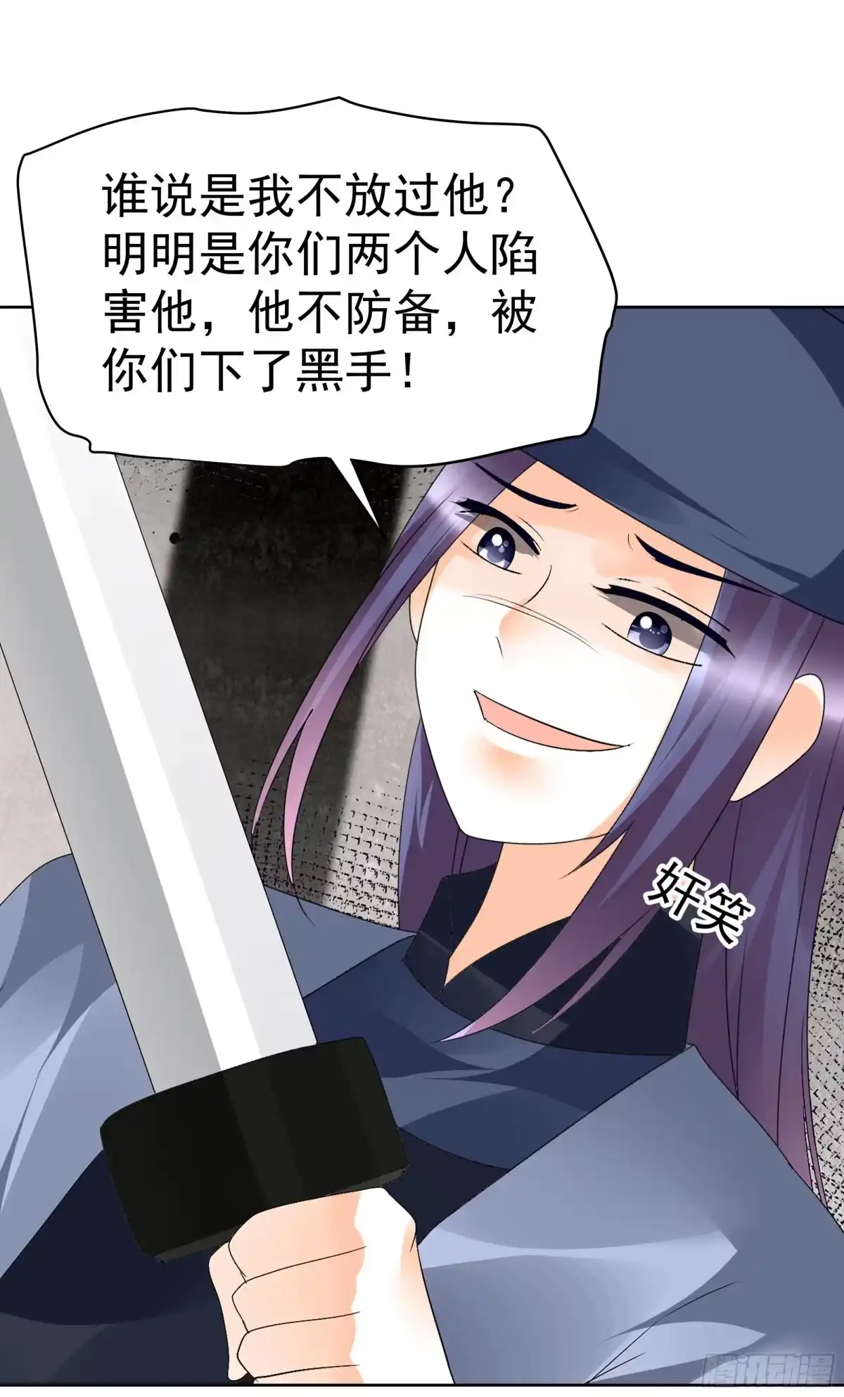 古乐风华录 第78话 危急时天神显神通 第14页