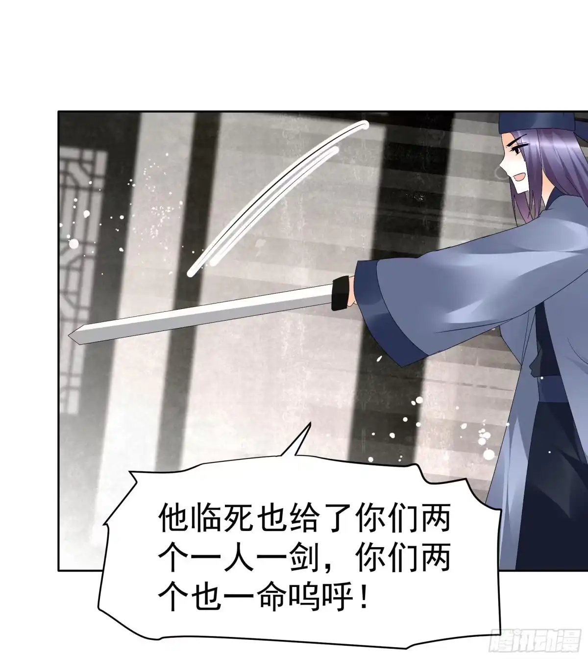古乐风华录 第78话 危急时天神显神通 第15页
