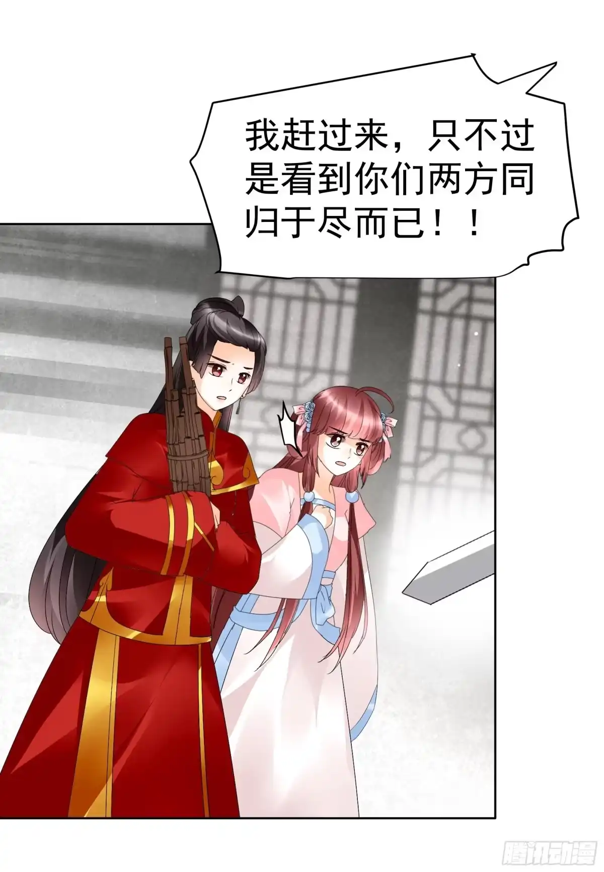 古乐风华录 第78话 危急时天神显神通 第16页