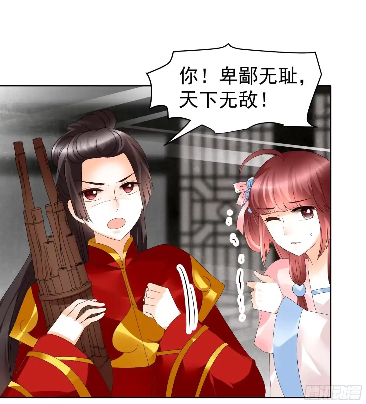 古乐风华录 第78话 危急时天神显神通 第18页