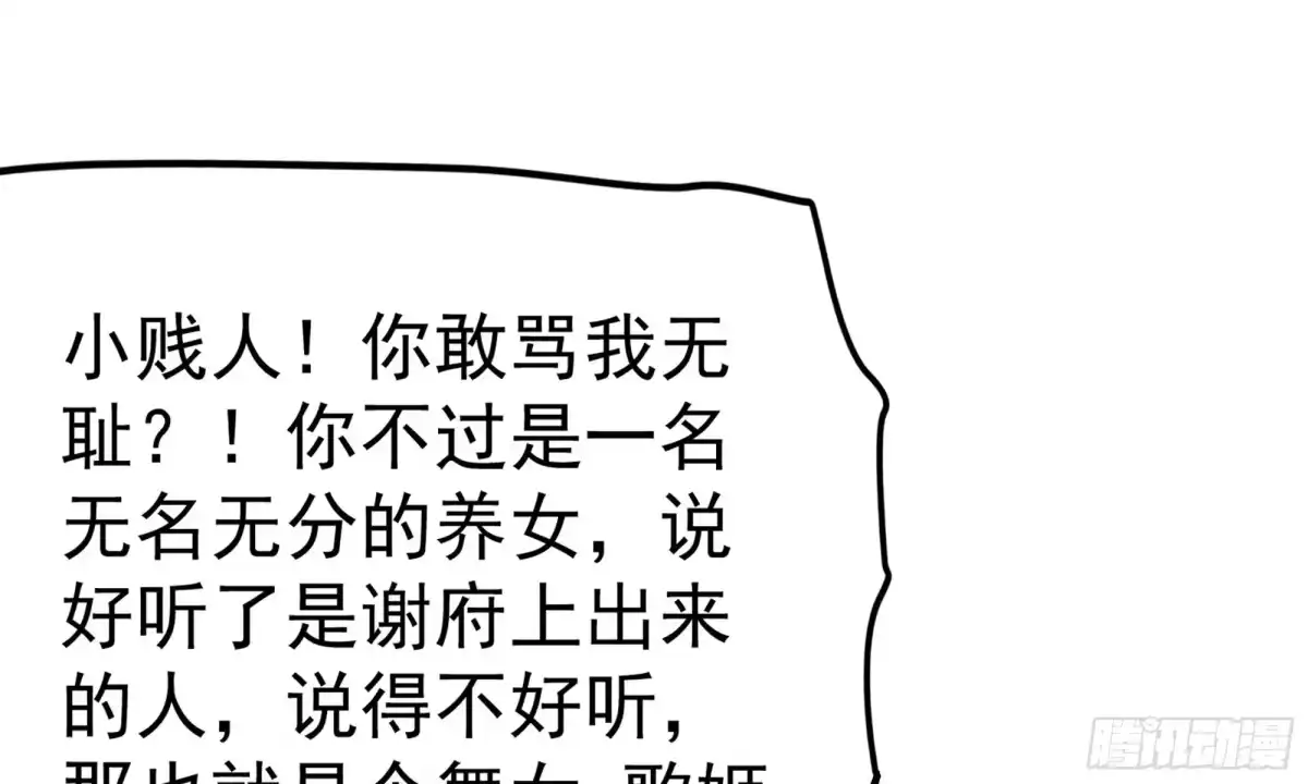 古乐风华录 第78话 危急时天神显神通 第21页