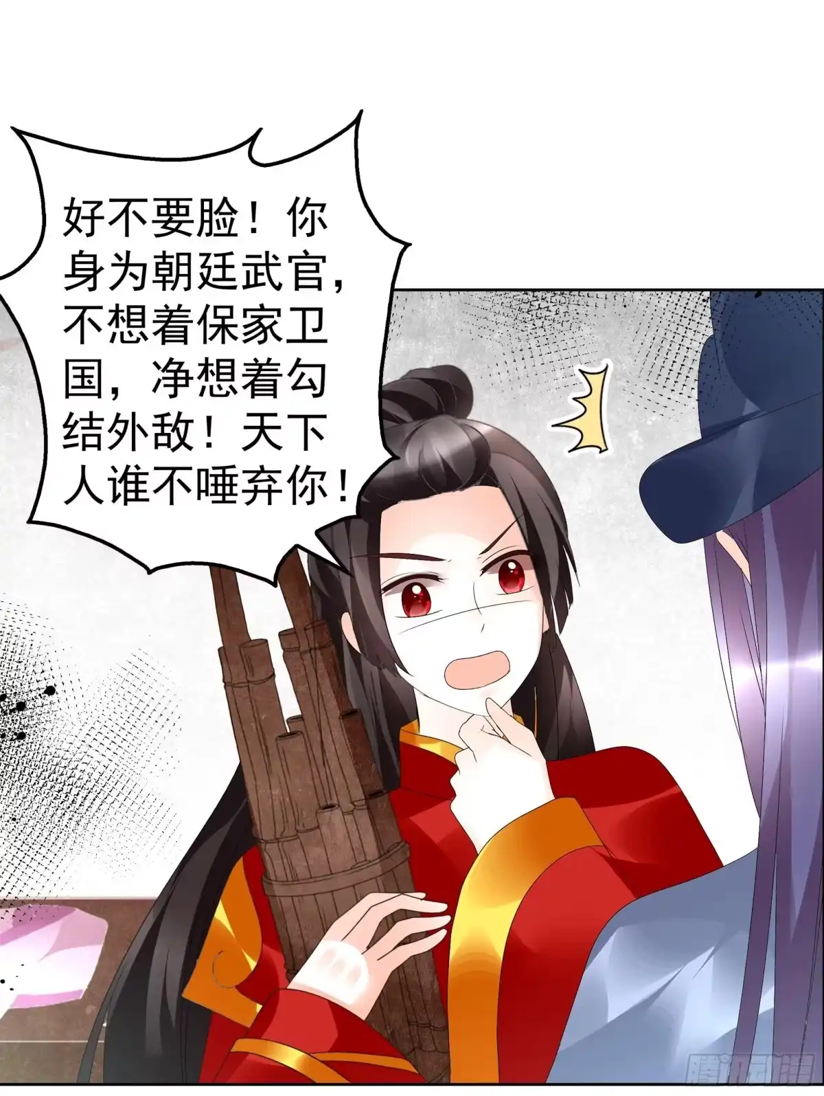 古乐风华录 第78话 危急时天神显神通 第24页