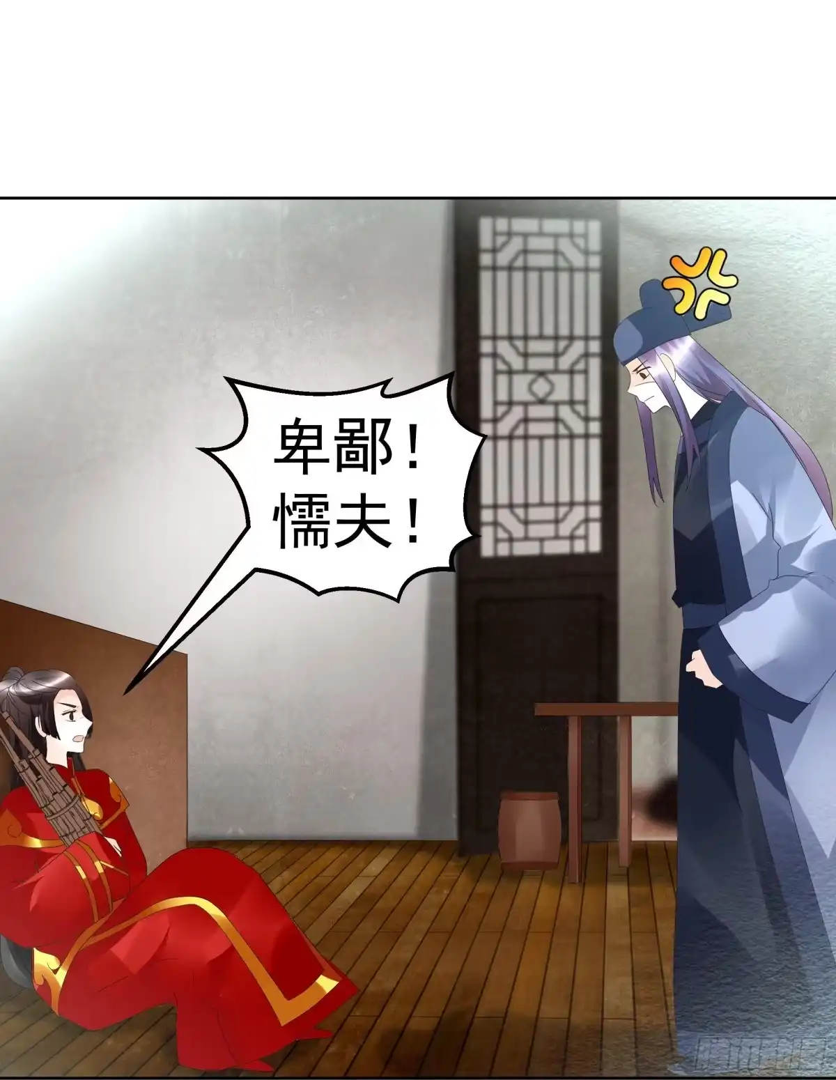 古乐风华录 第78话 危急时天神显神通 第28页