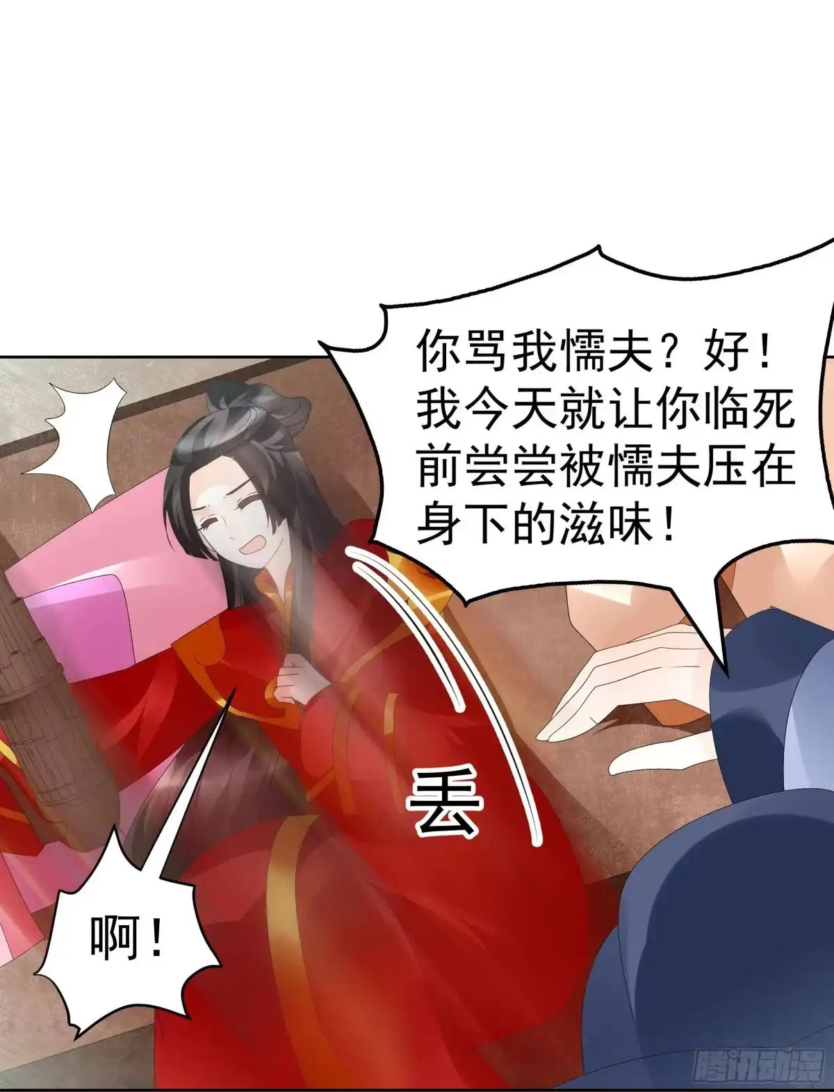 古乐风华录 第78话 危急时天神显神通 第30页
