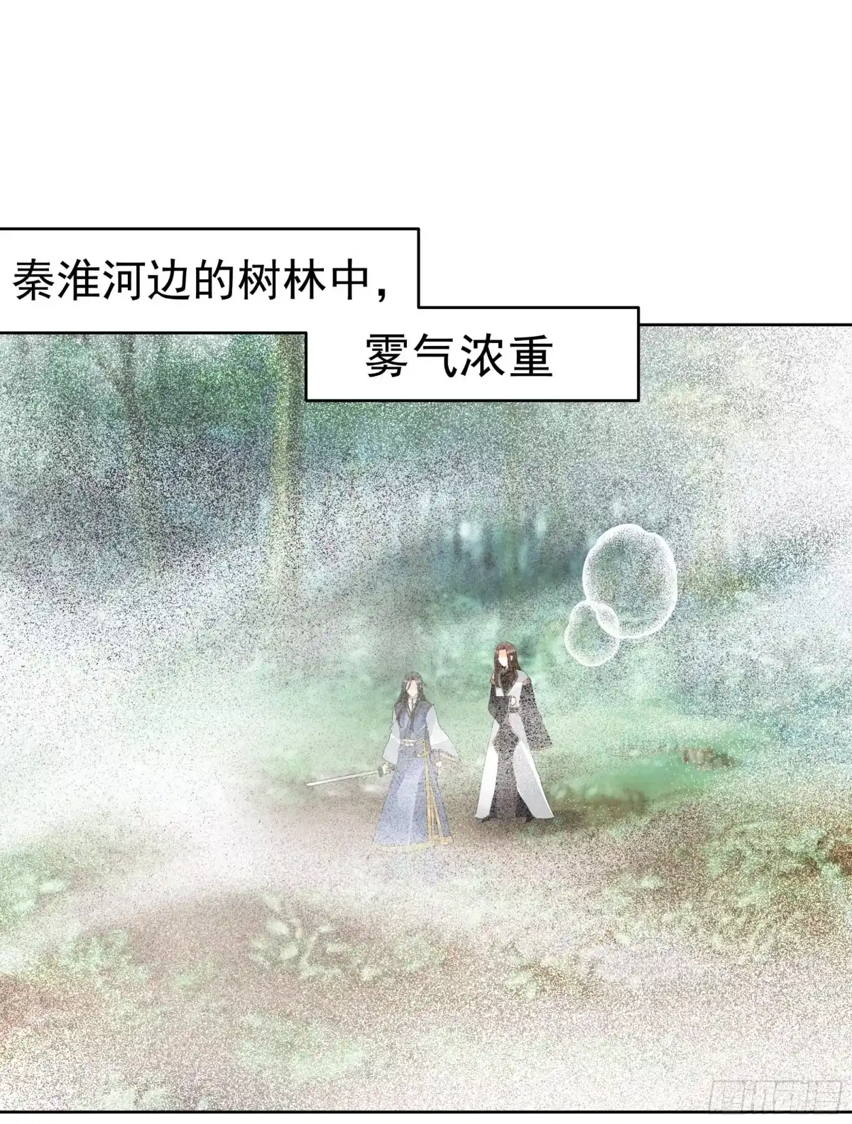 古乐风华录 第78话 危急时天神显神通 第37页