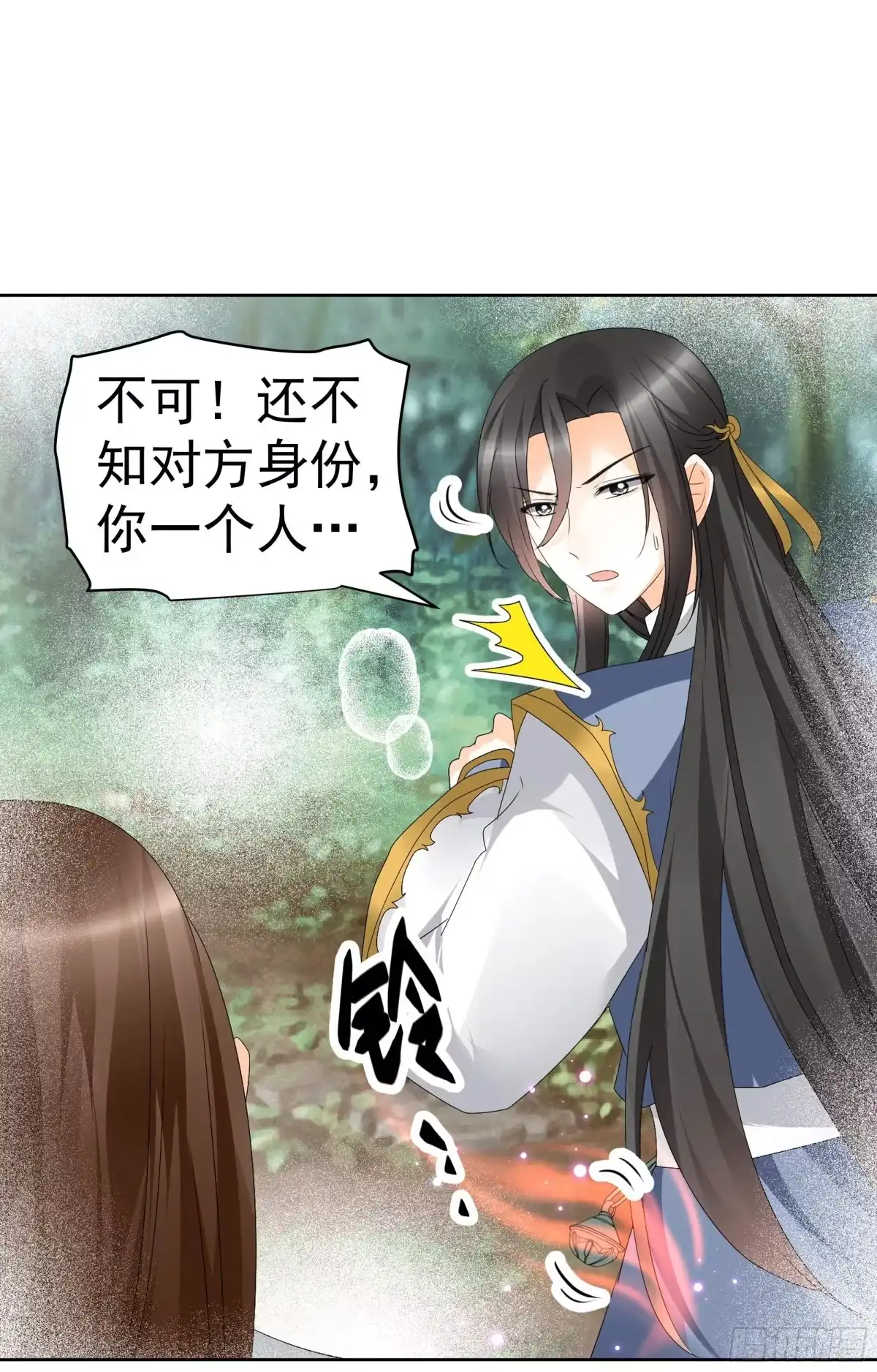 古乐风华录 第78话 危急时天神显神通 第39页