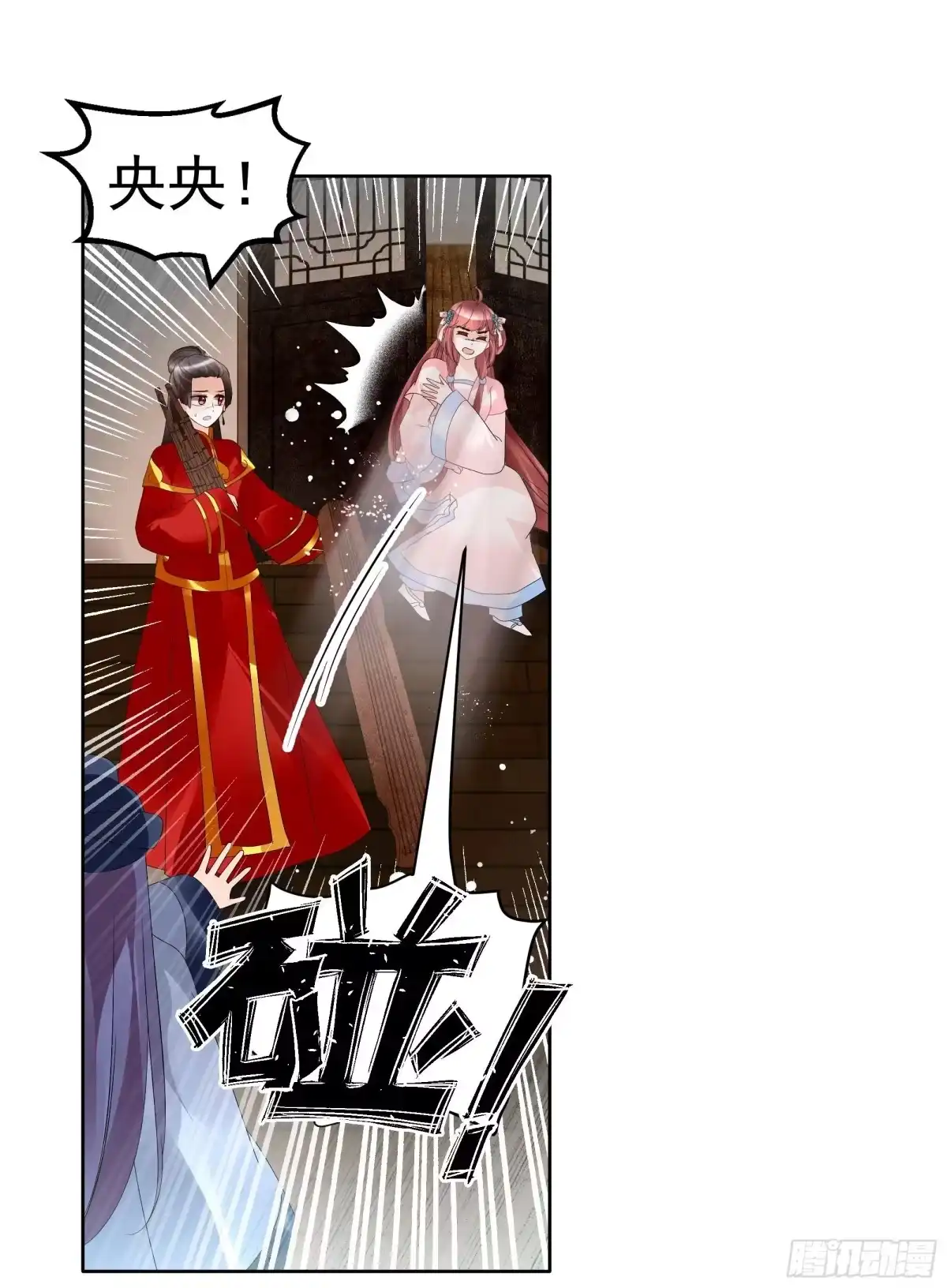 古乐风华录 第78话 危急时天神显神通 第4页