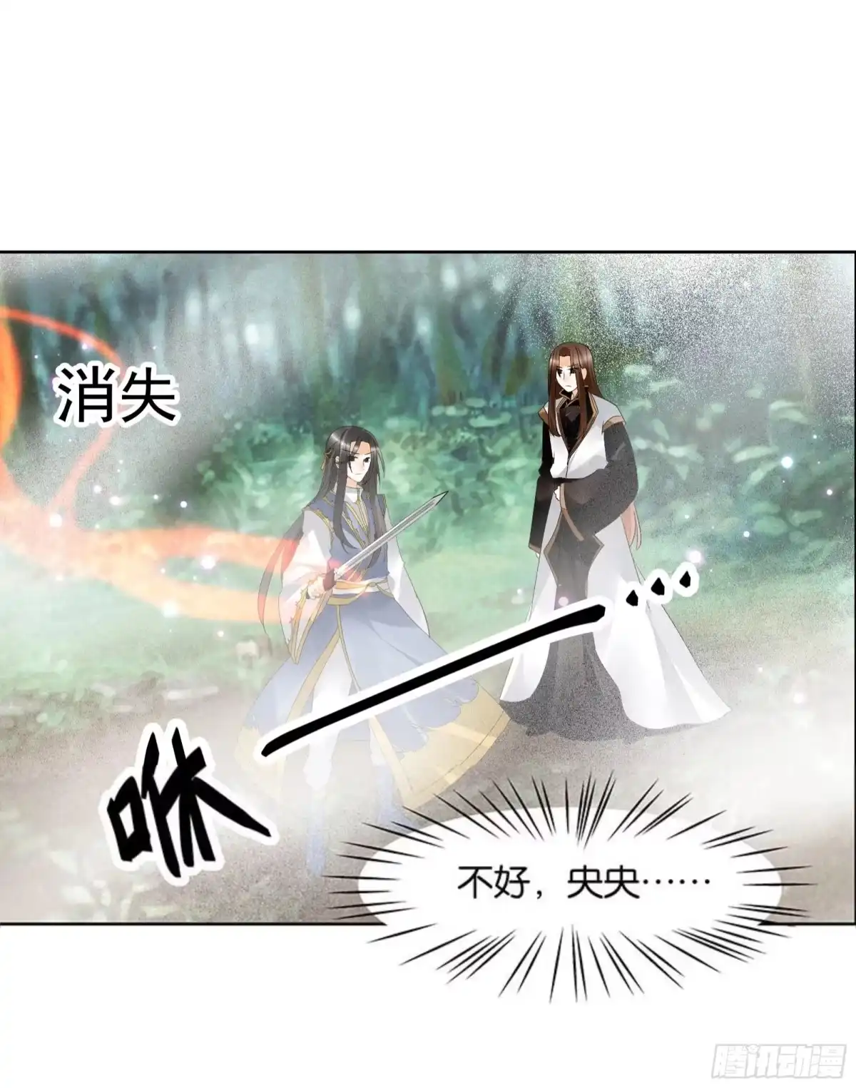 古乐风华录 第78话 危急时天神显神通 第40页