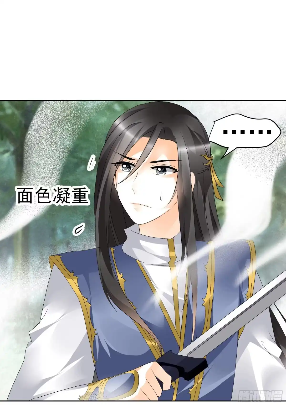 古乐风华录 第78话 危急时天神显神通 第41页