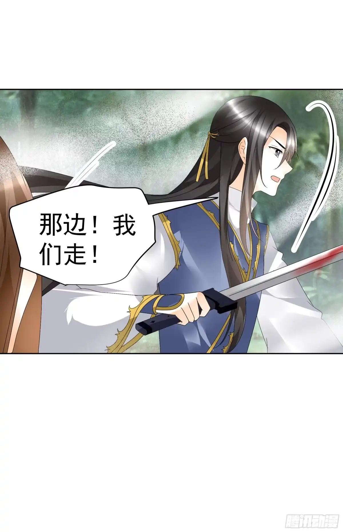 古乐风华录 第78话 危急时天神显神通 第44页