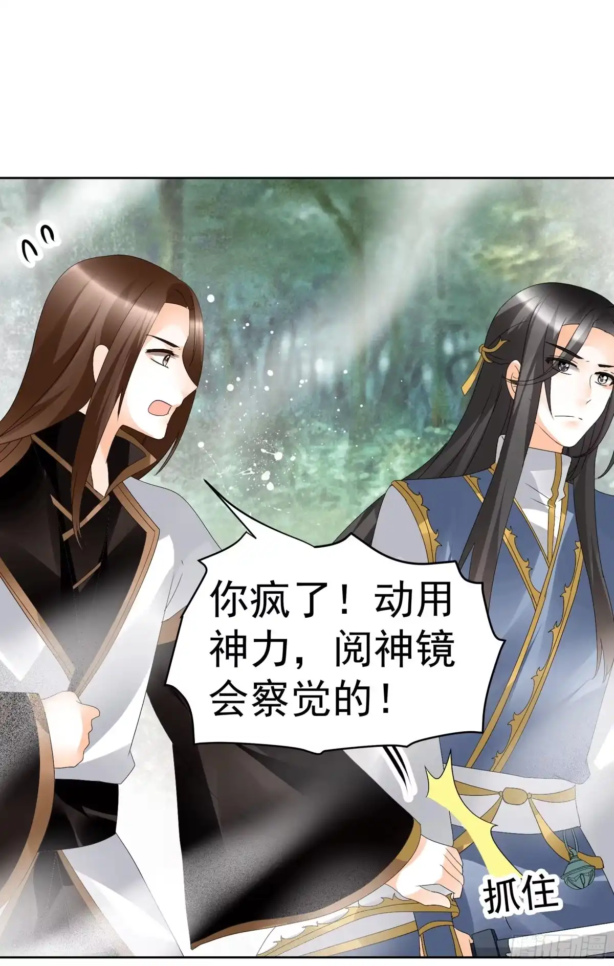 古乐风华录 第78话 危急时天神显神通 第45页