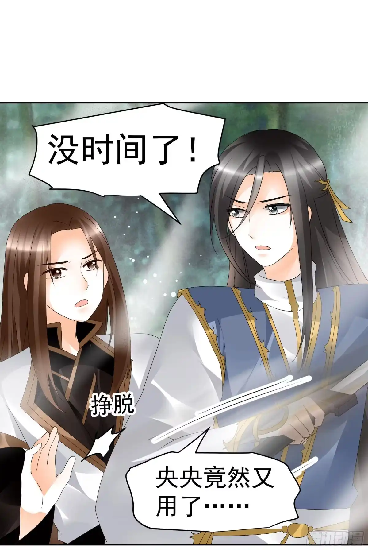 古乐风华录 第78话 危急时天神显神通 第46页