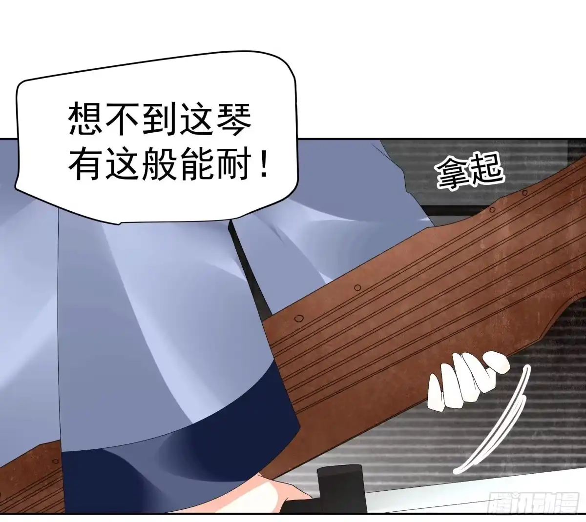古乐风华录 第78话 危急时天神显神通 第5页