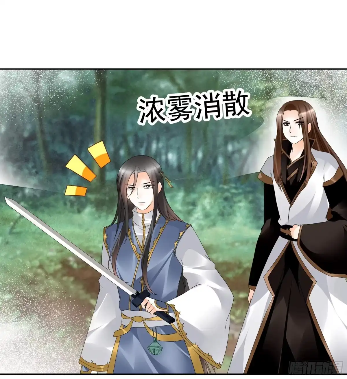 古乐风华录 第78话 危急时天神显神通 第50页