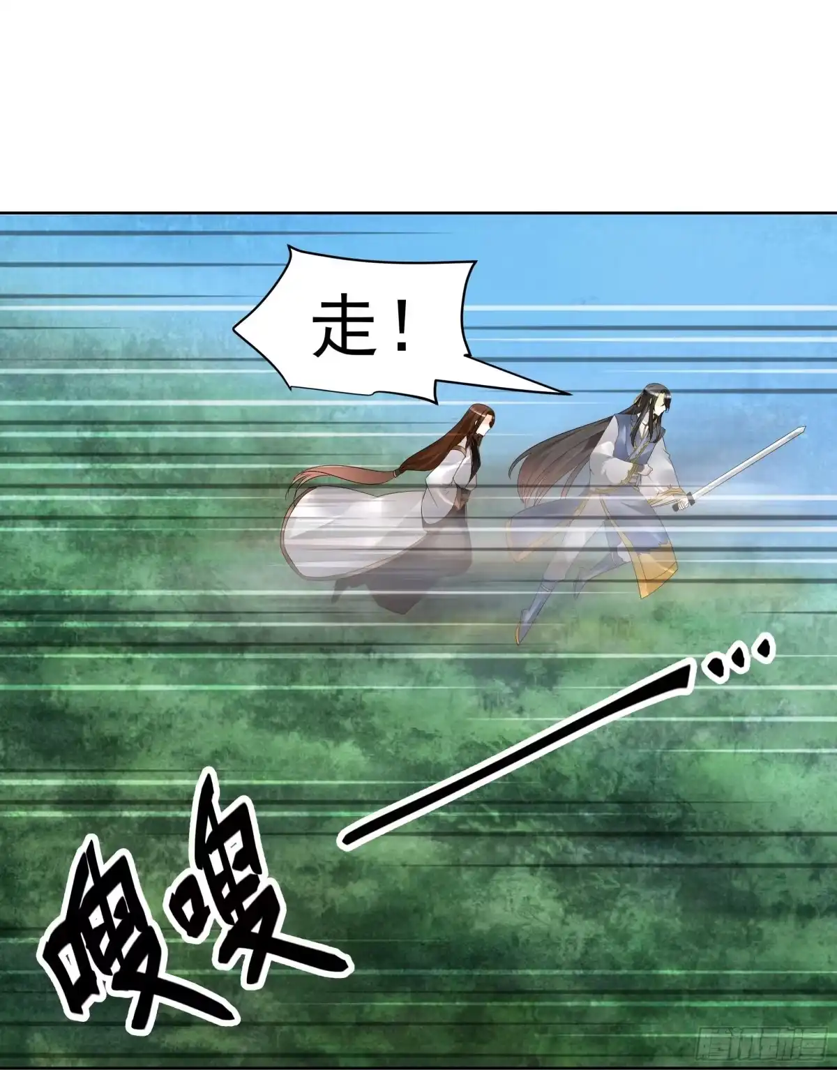 古乐风华录 第78话 危急时天神显神通 第51页