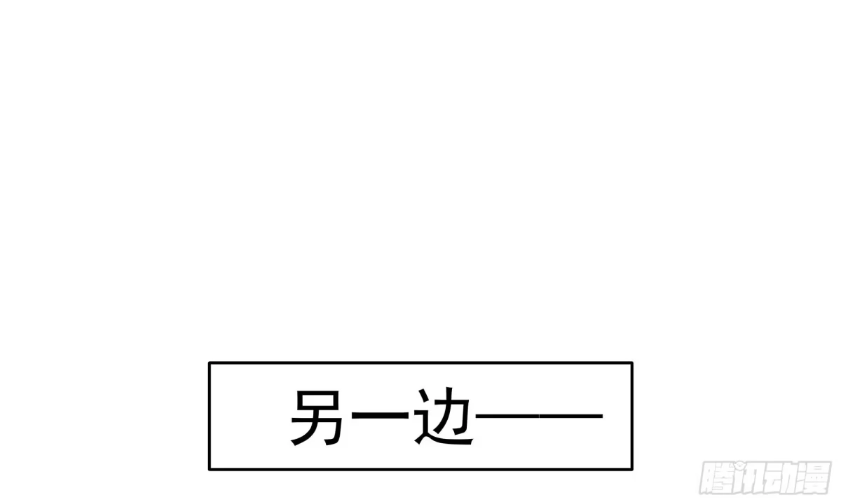 古乐风华录 第78话 危急时天神显神通 第52页