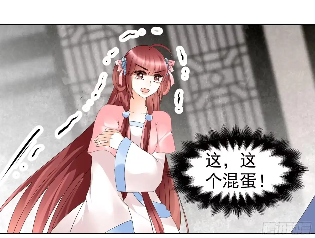 古乐风华录 第78话 危急时天神显神通 第53页