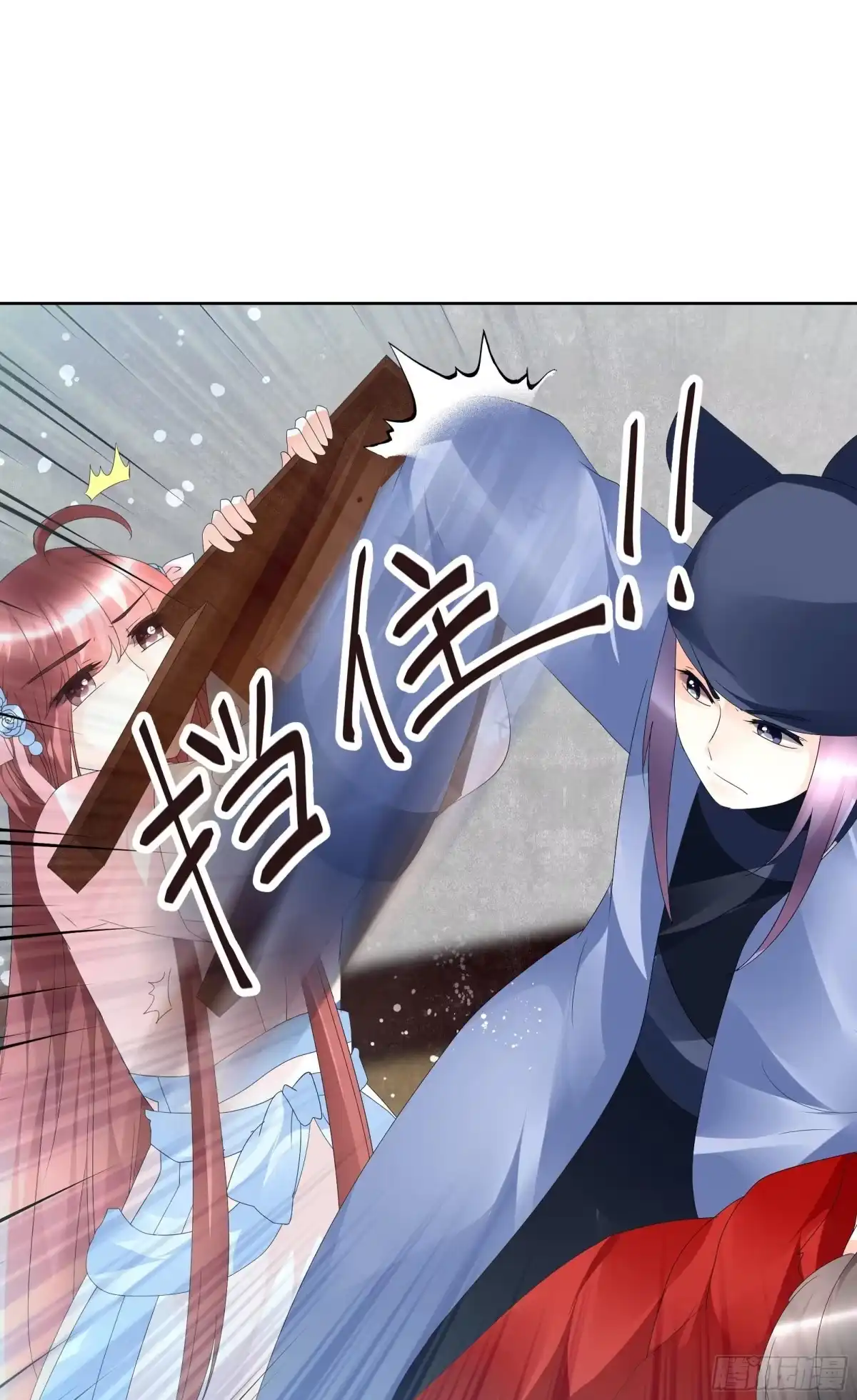 古乐风华录 第78话 危急时天神显神通 第58页