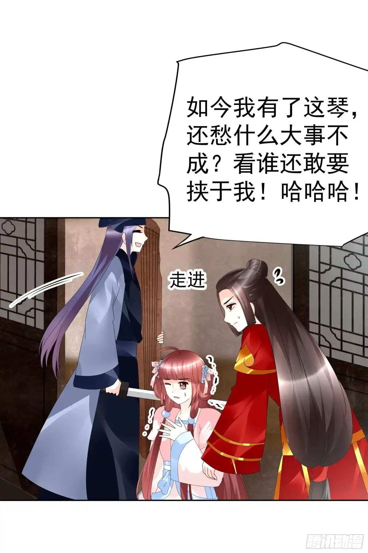 古乐风华录 第78话 危急时天神显神通 第6页