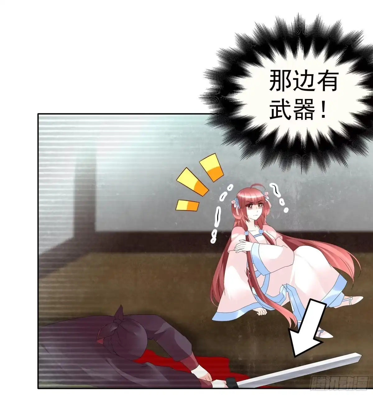 古乐风华录 第78话 危急时天神显神通 第62页