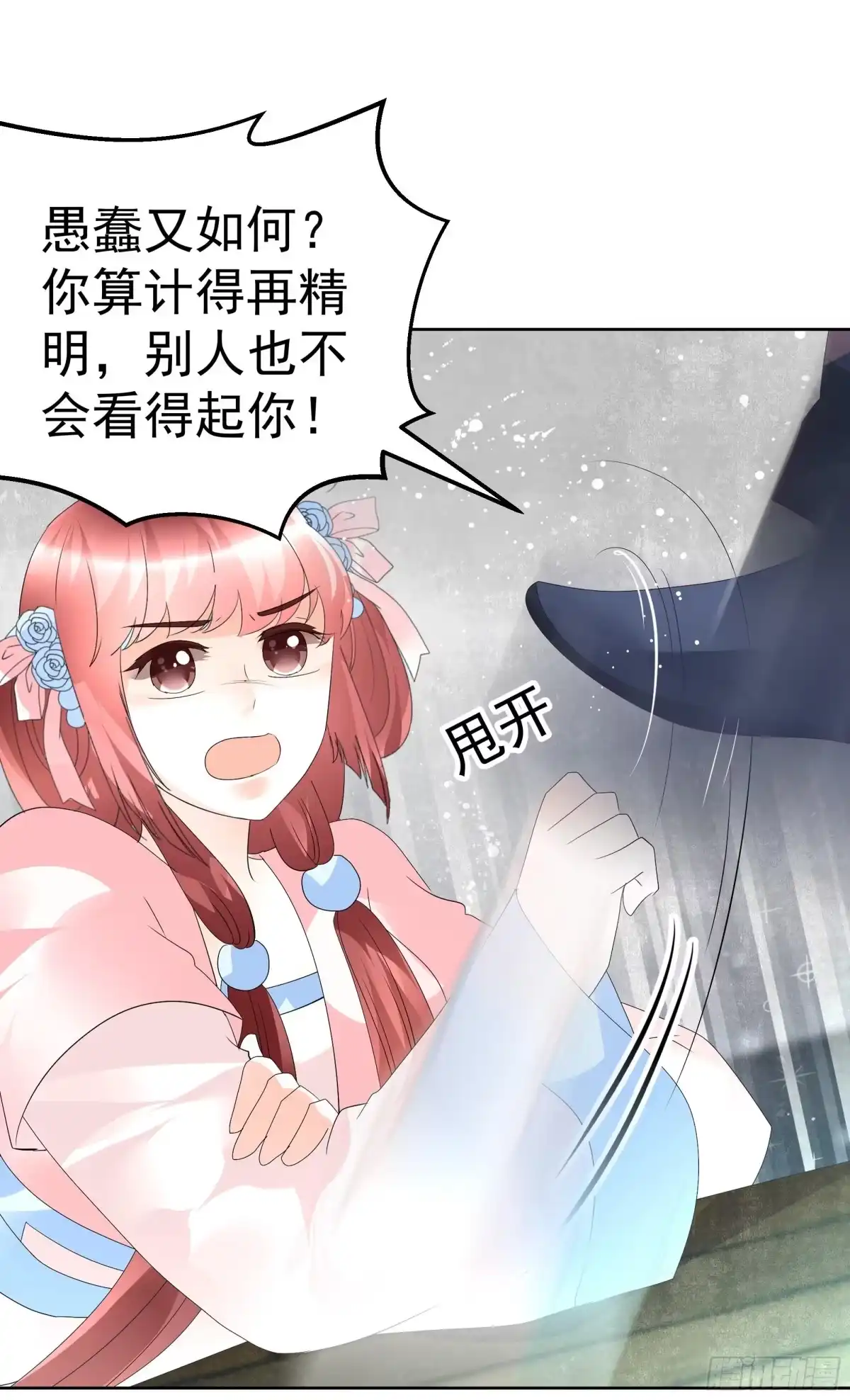 古乐风华录 第78话 危急时天神显神通 第71页