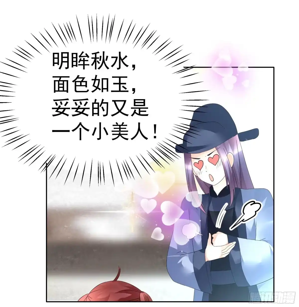 古乐风华录 第78话 危急时天神显神通 第75页