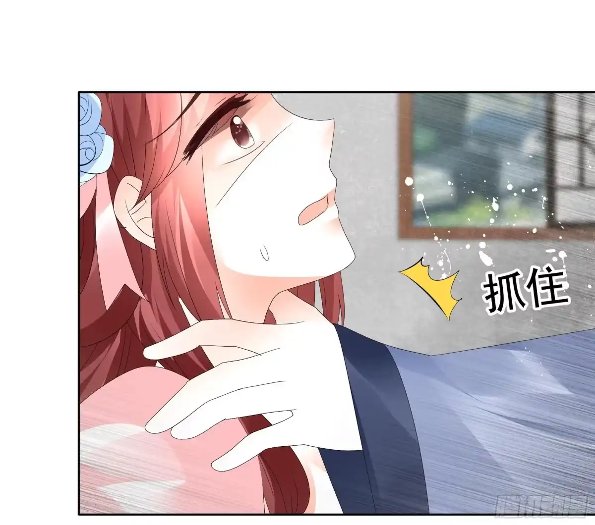 古乐风华录 第78话 危急时天神显神通 第77页