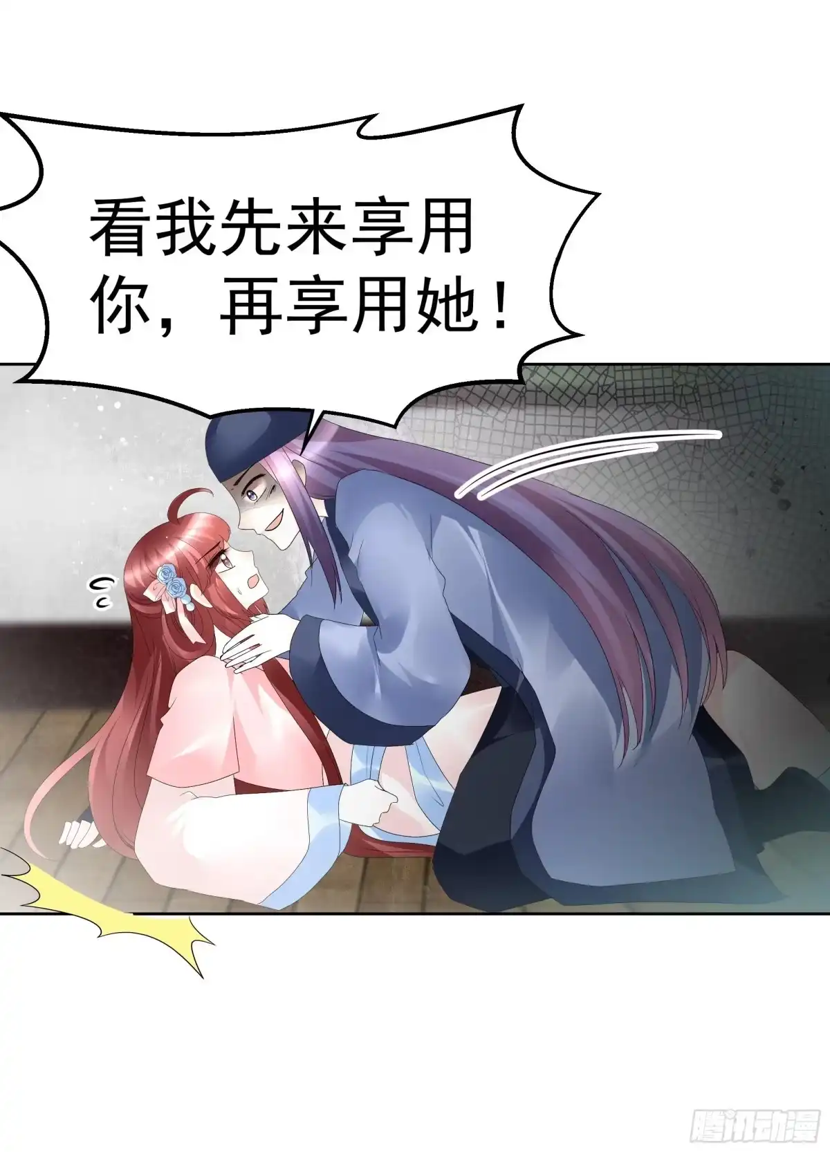 古乐风华录 第78话 危急时天神显神通 第78页