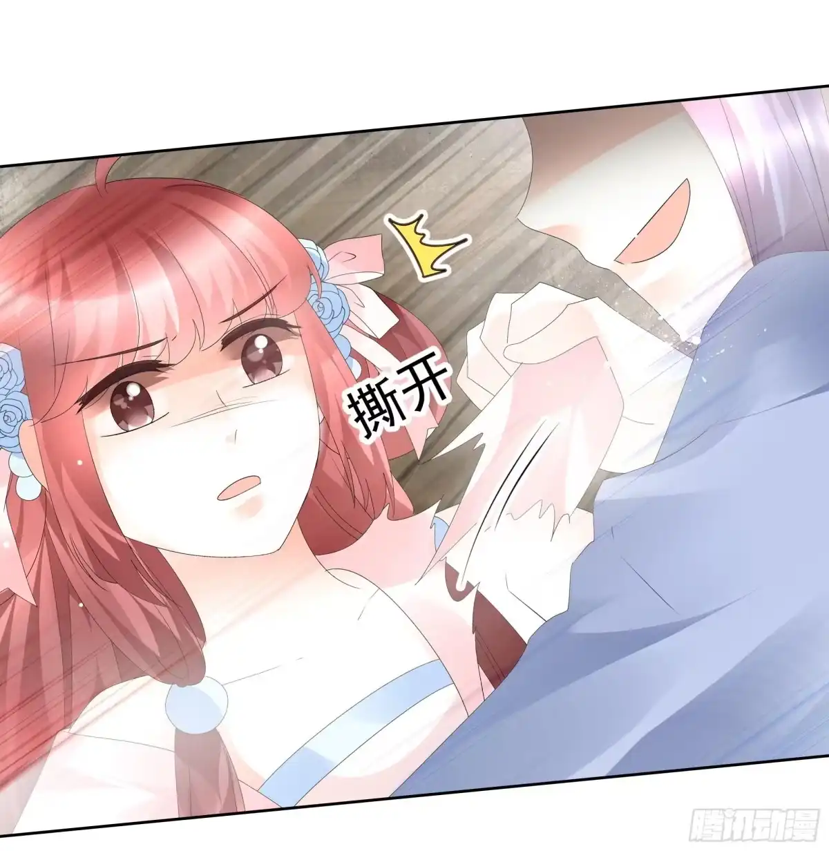 古乐风华录 第78话 危急时天神显神通 第79页