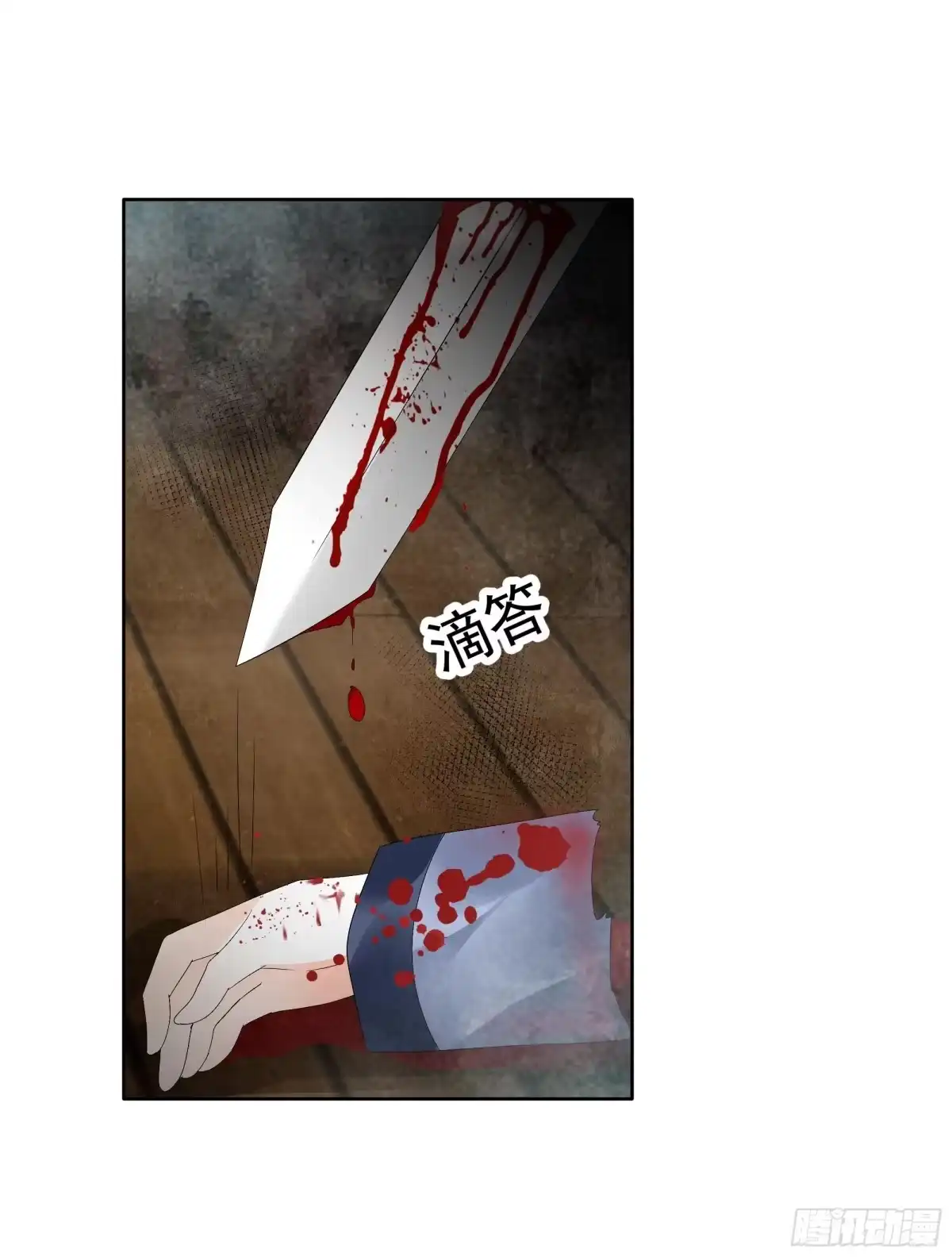 古乐风华录 第78话 危急时天神显神通 第86页