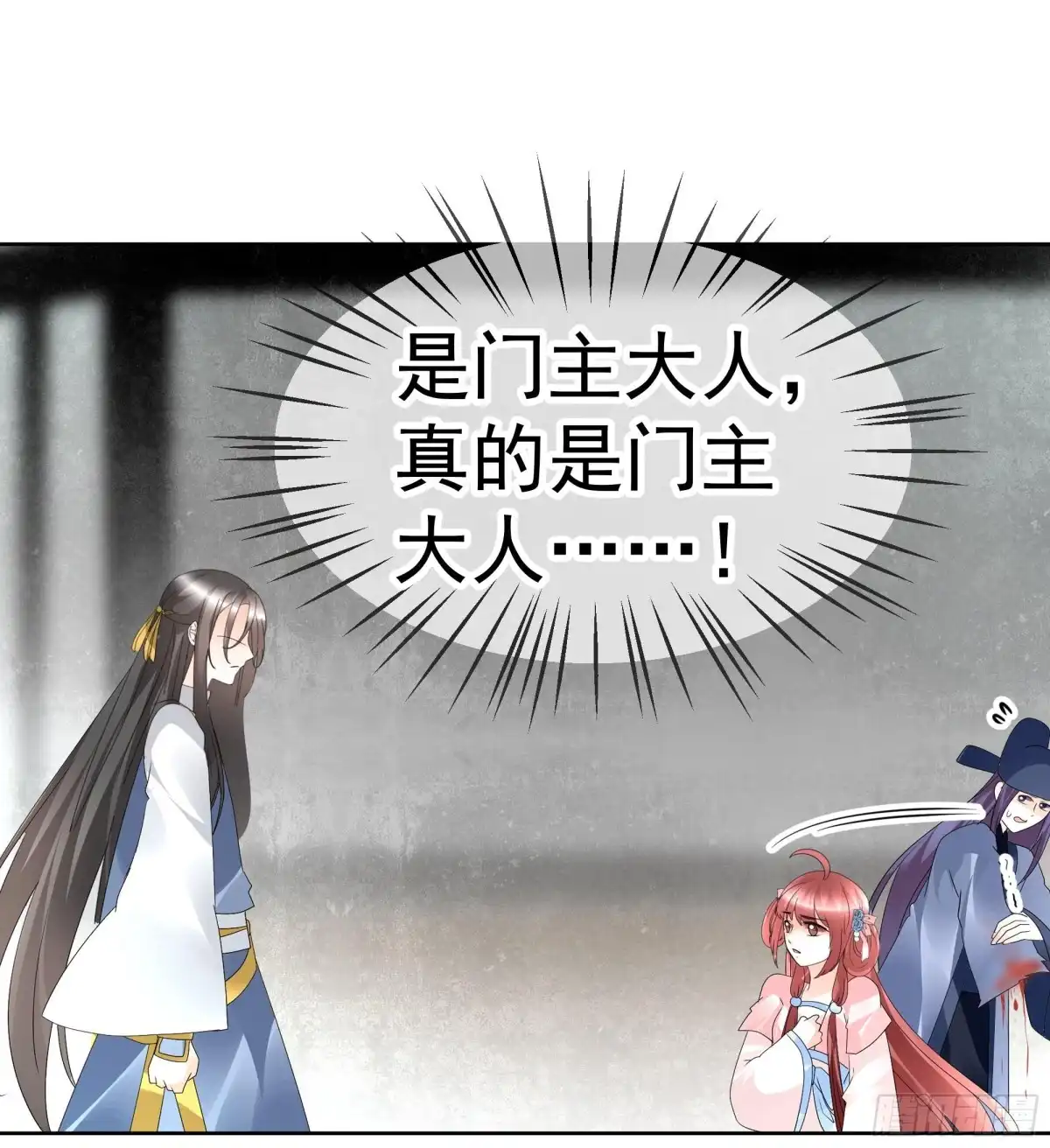 古乐风华录 第79话 多行不义必自毙 第11页