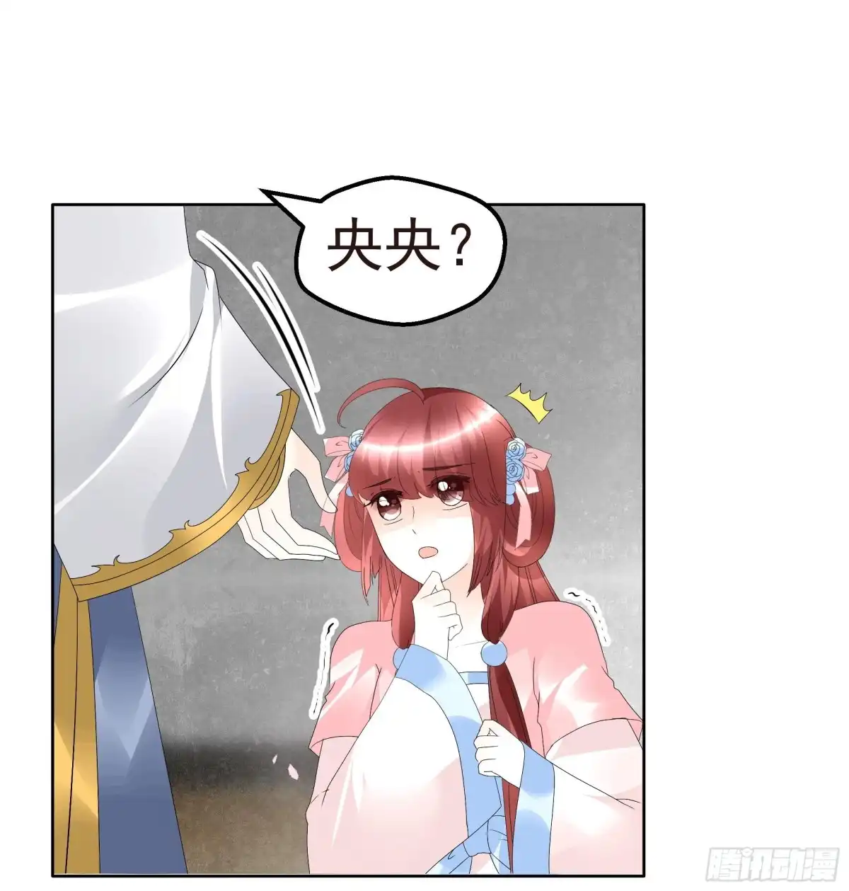 古乐风华录 第79话 多行不义必自毙 第12页
