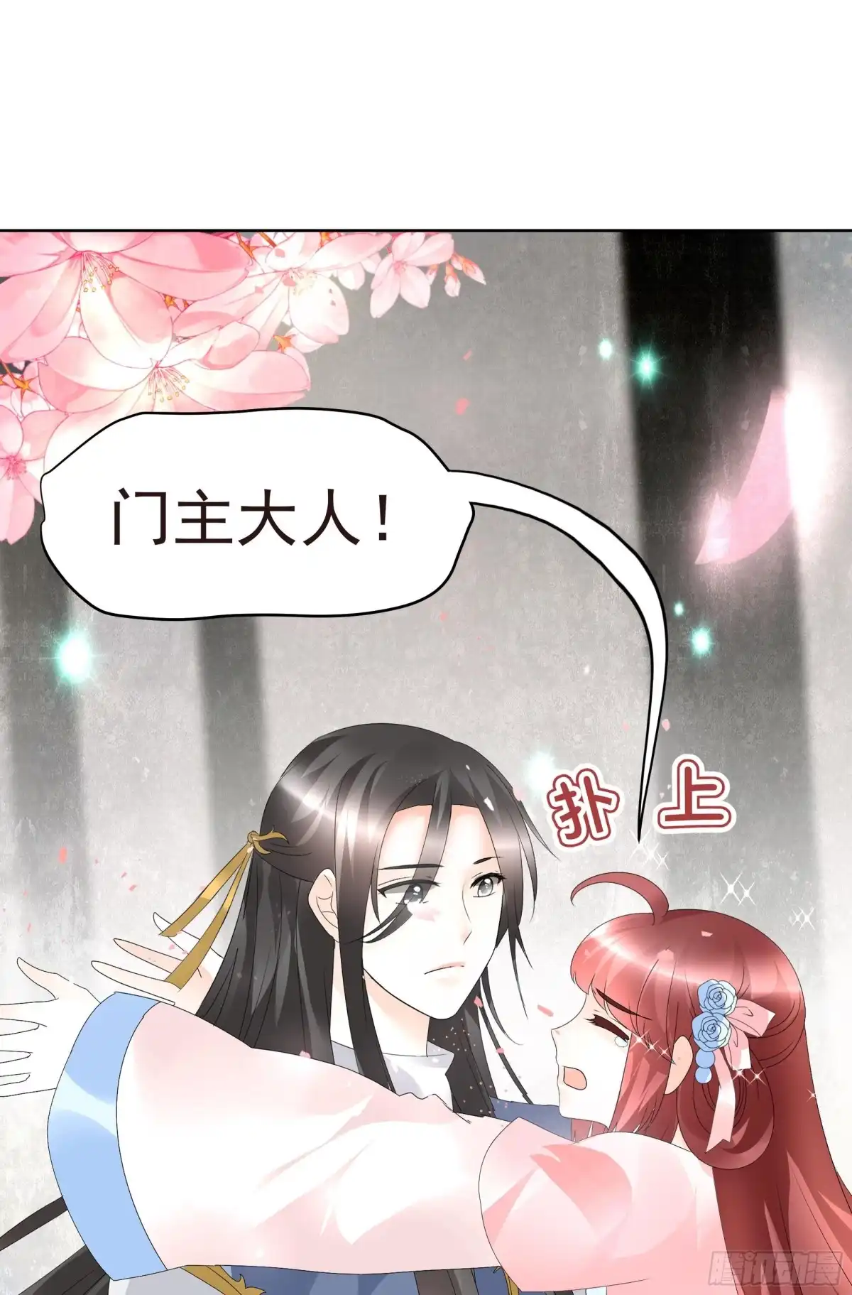 古乐风华录 第79话 多行不义必自毙 第13页