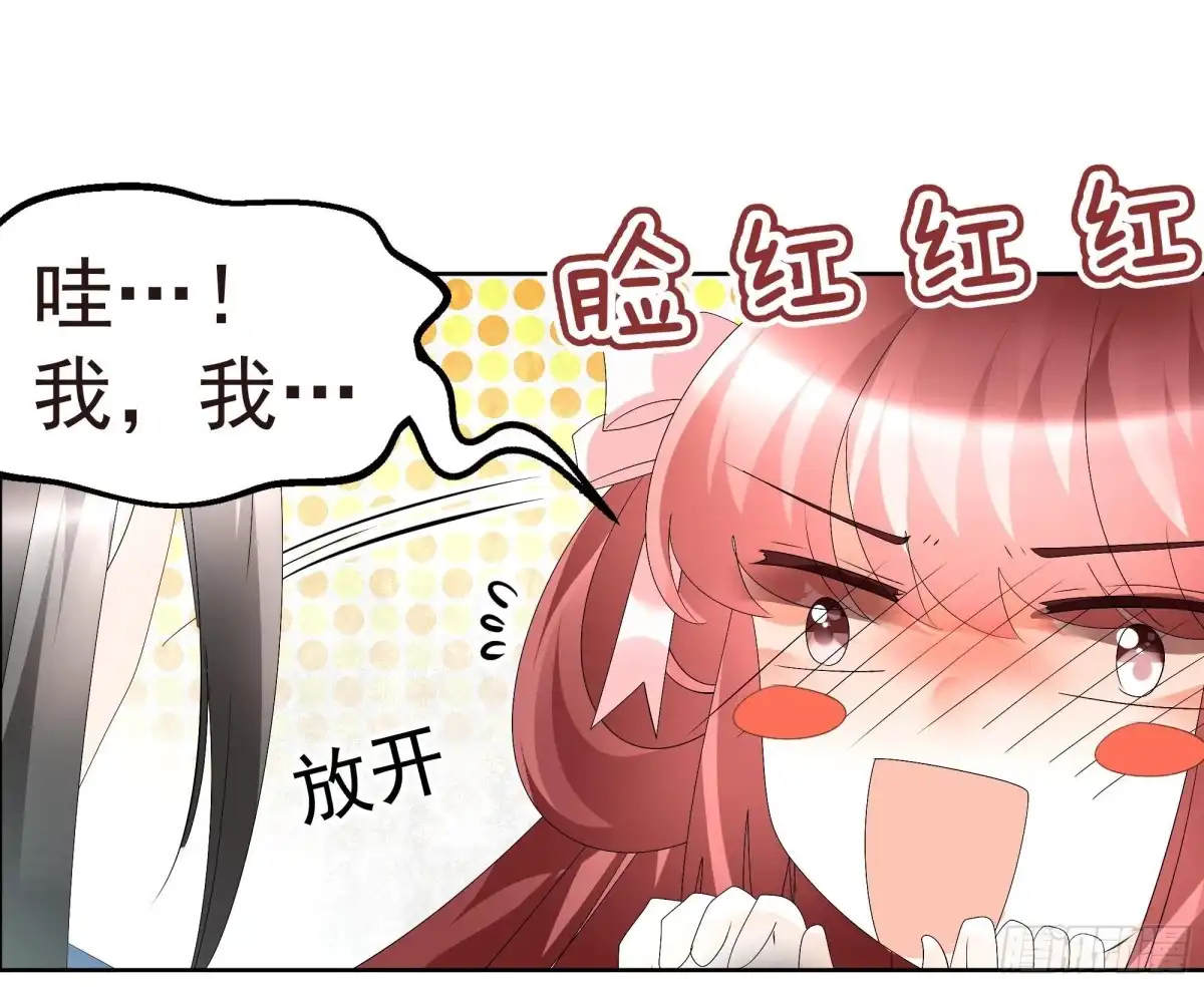 古乐风华录 第79话 多行不义必自毙 第17页