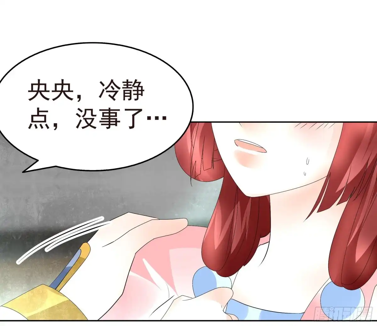 古乐风华录 第79话 多行不义必自毙 第19页