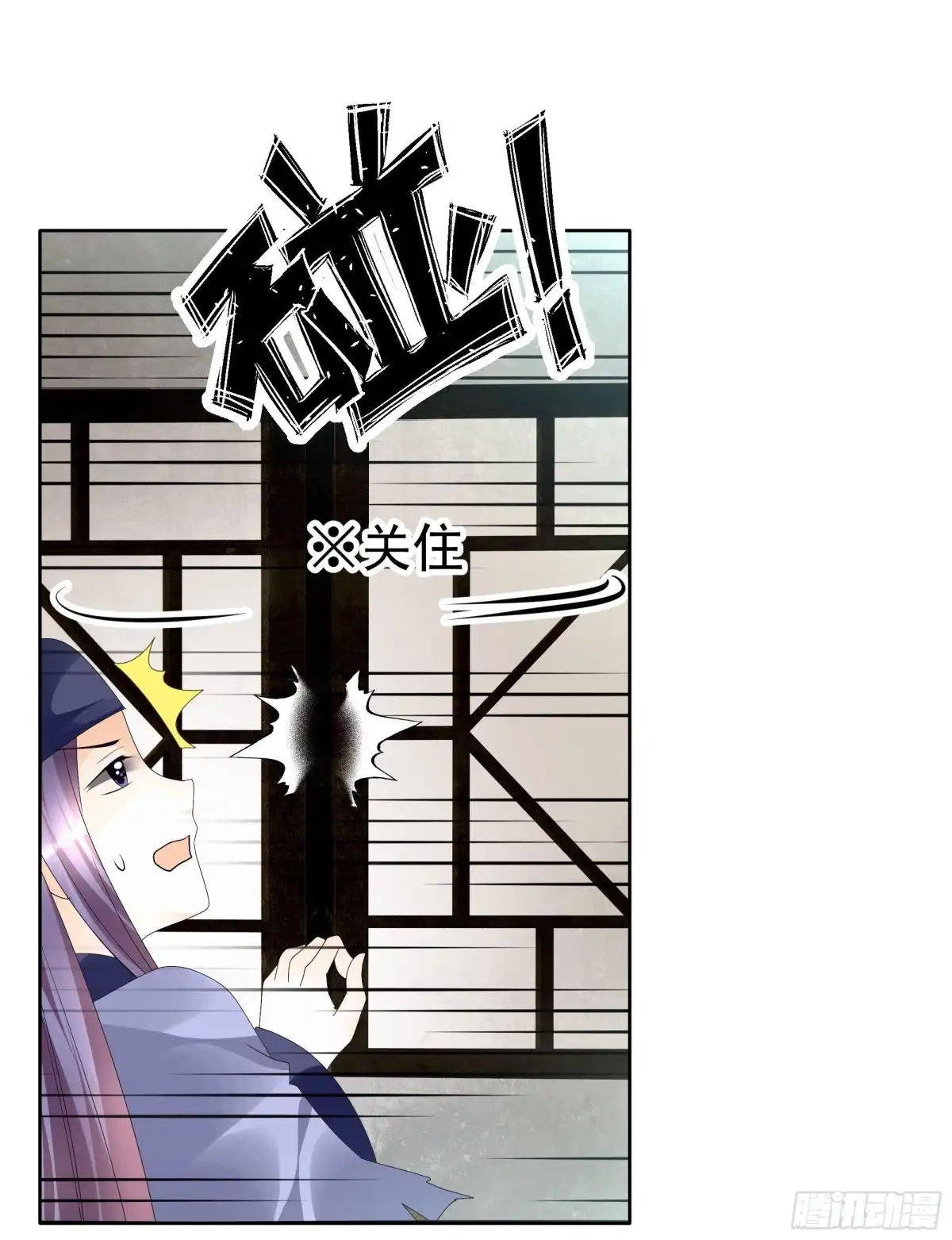 古乐风华录 第79话 多行不义必自毙 第26页