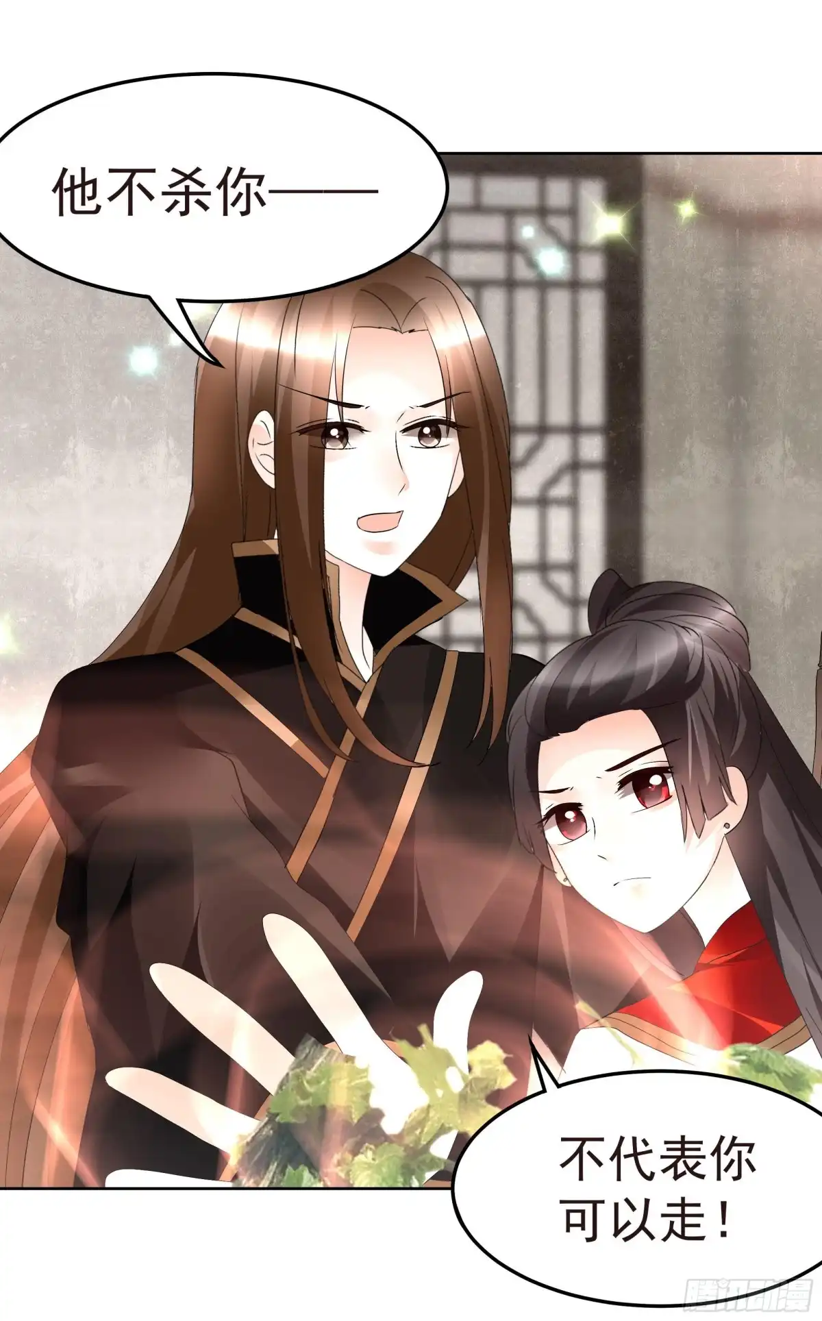 古乐风华录 第79话 多行不义必自毙 第28页