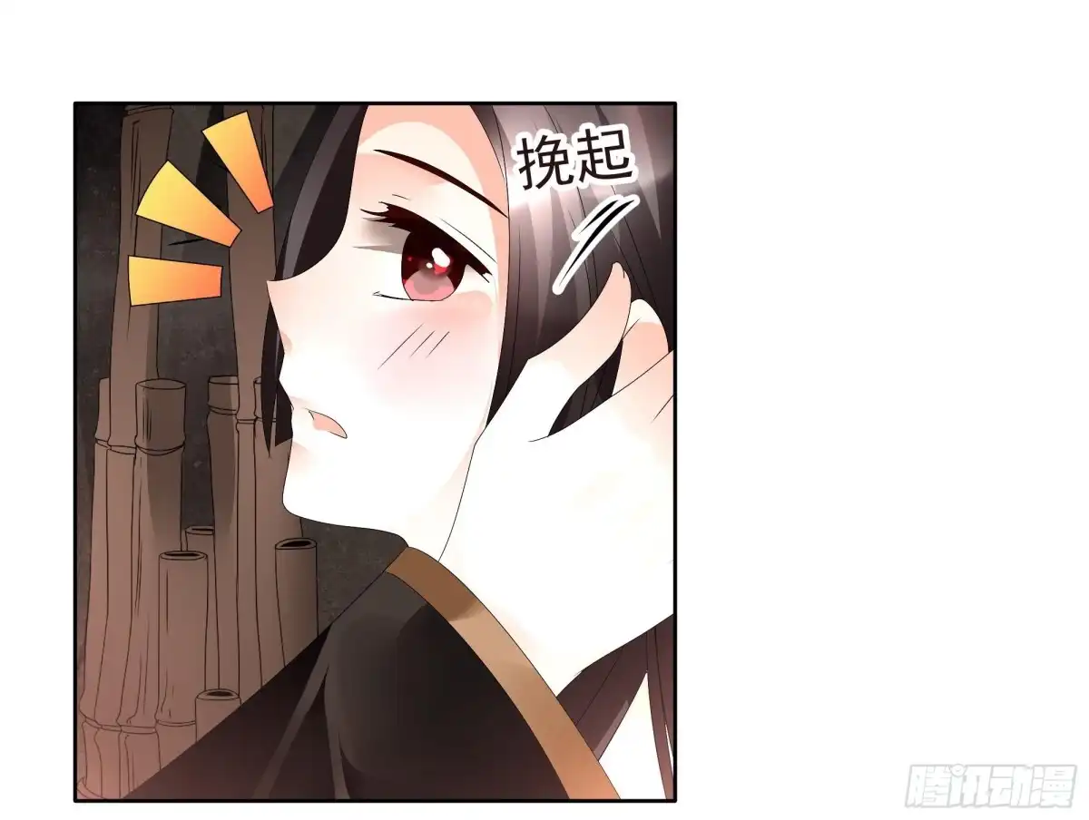 古乐风华录 第79话 多行不义必自毙 第29页