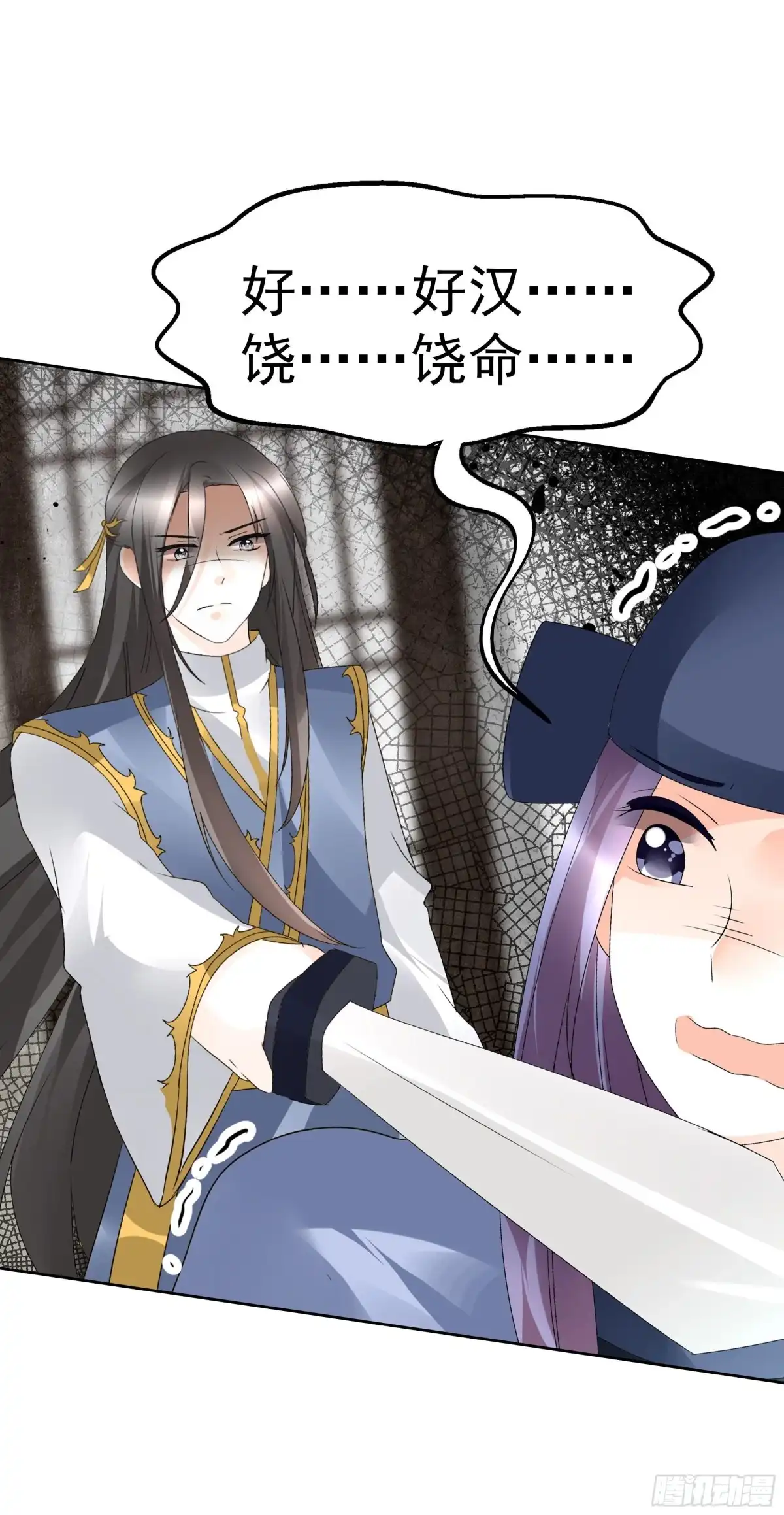 古乐风华录 第79话 多行不义必自毙 第3页