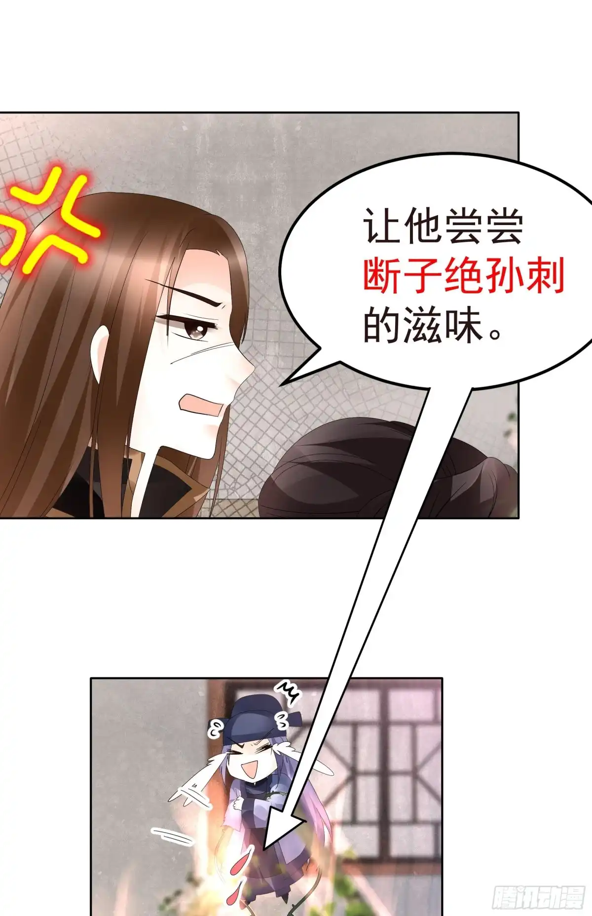 古乐风华录 第79话 多行不义必自毙 第31页