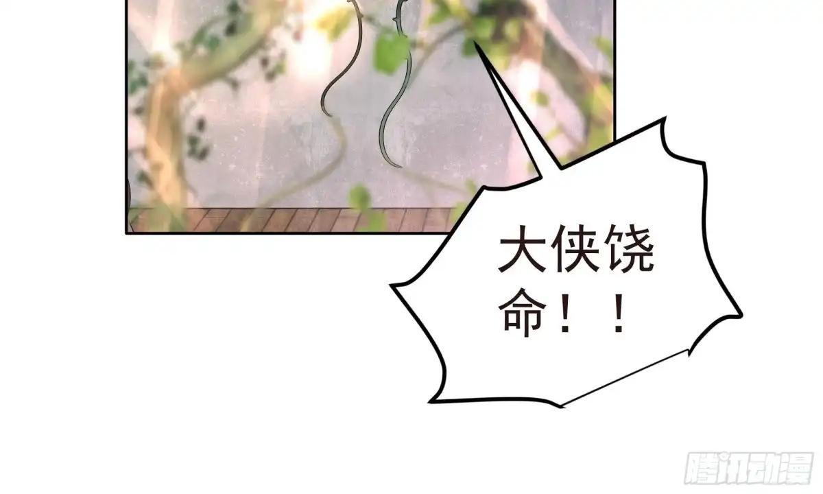 古乐风华录 第79话 多行不义必自毙 第32页