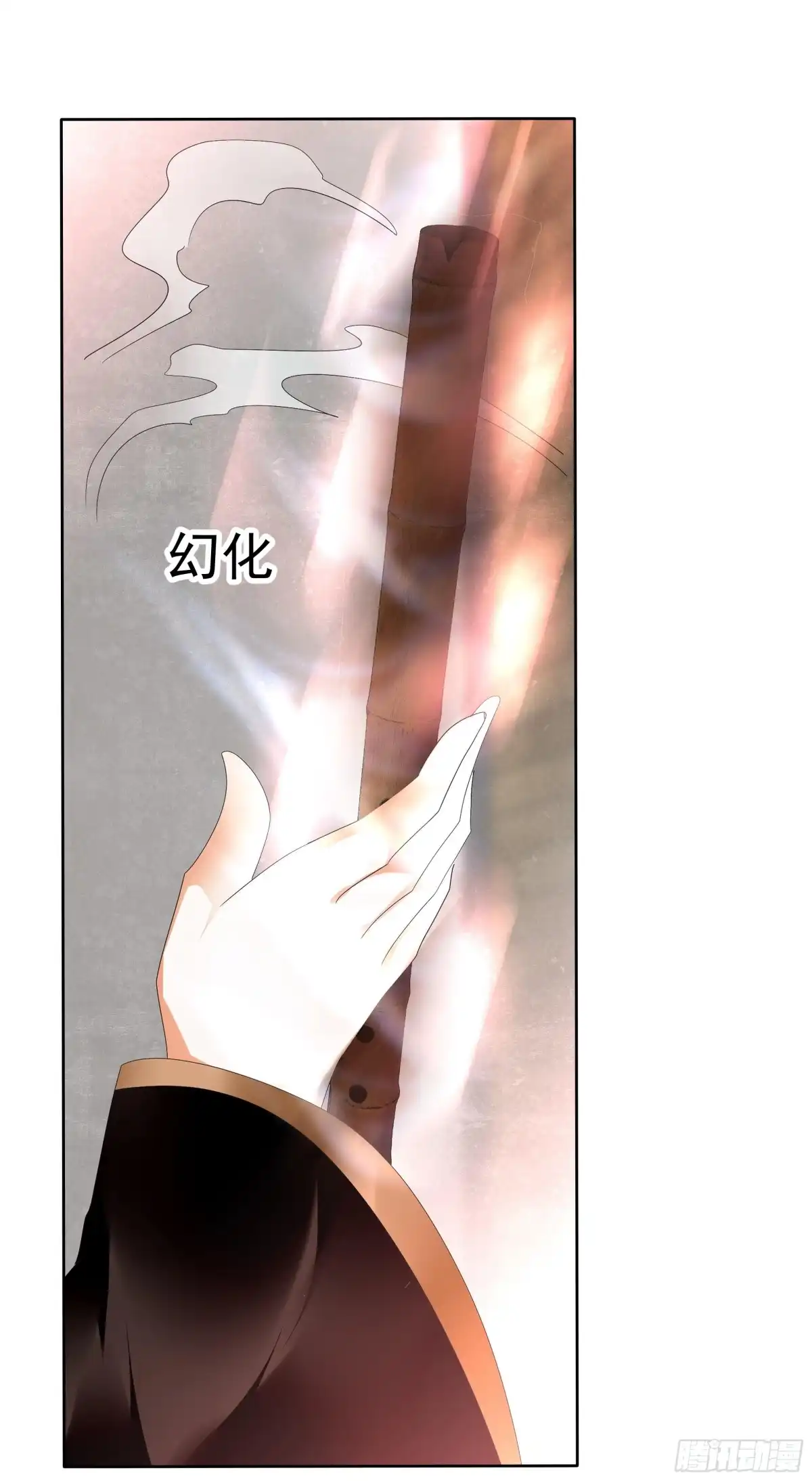 古乐风华录 第79话 多行不义必自毙 第33页