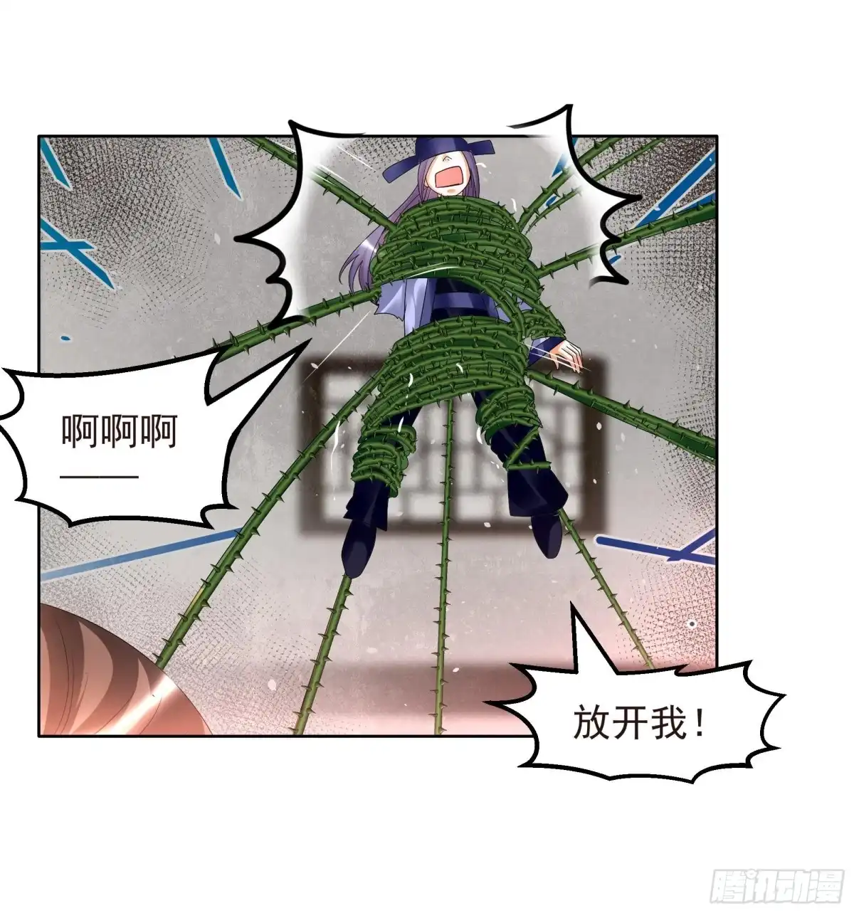 古乐风华录 第79话 多行不义必自毙 第39页