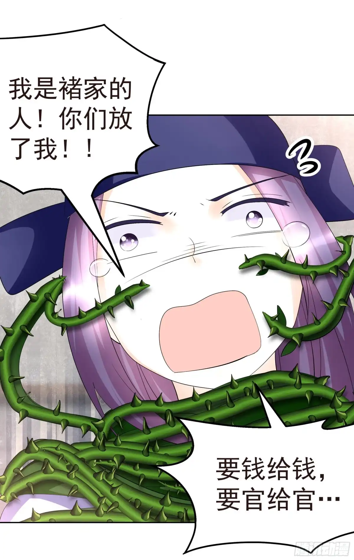 古乐风华录 第79话 多行不义必自毙 第40页