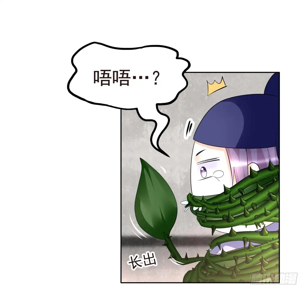 古乐风华录 第79话 多行不义必自毙 第42页
