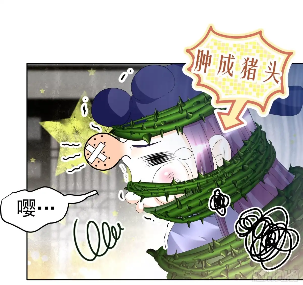古乐风华录 第79话 多行不义必自毙 第44页