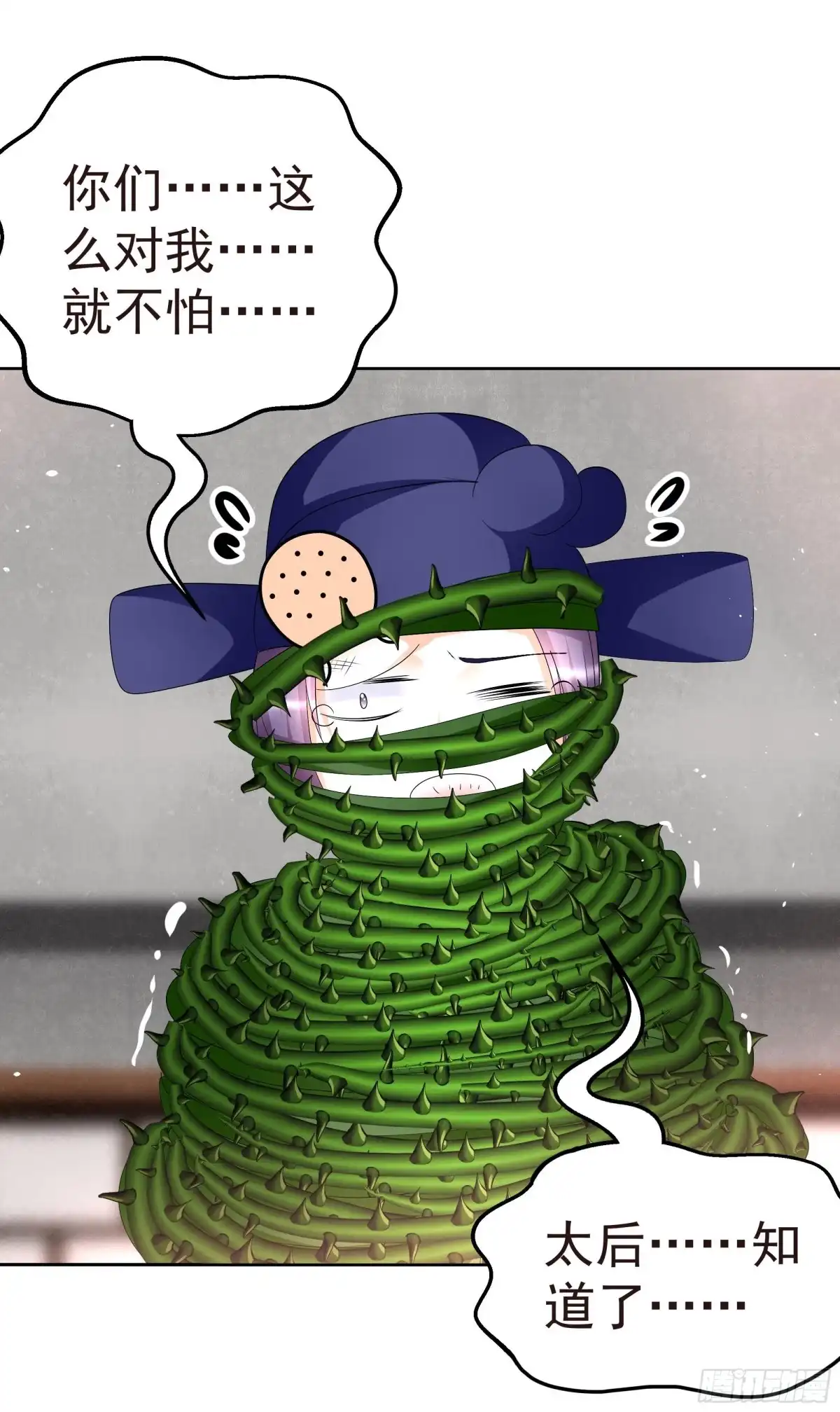 古乐风华录 第79话 多行不义必自毙 第46页