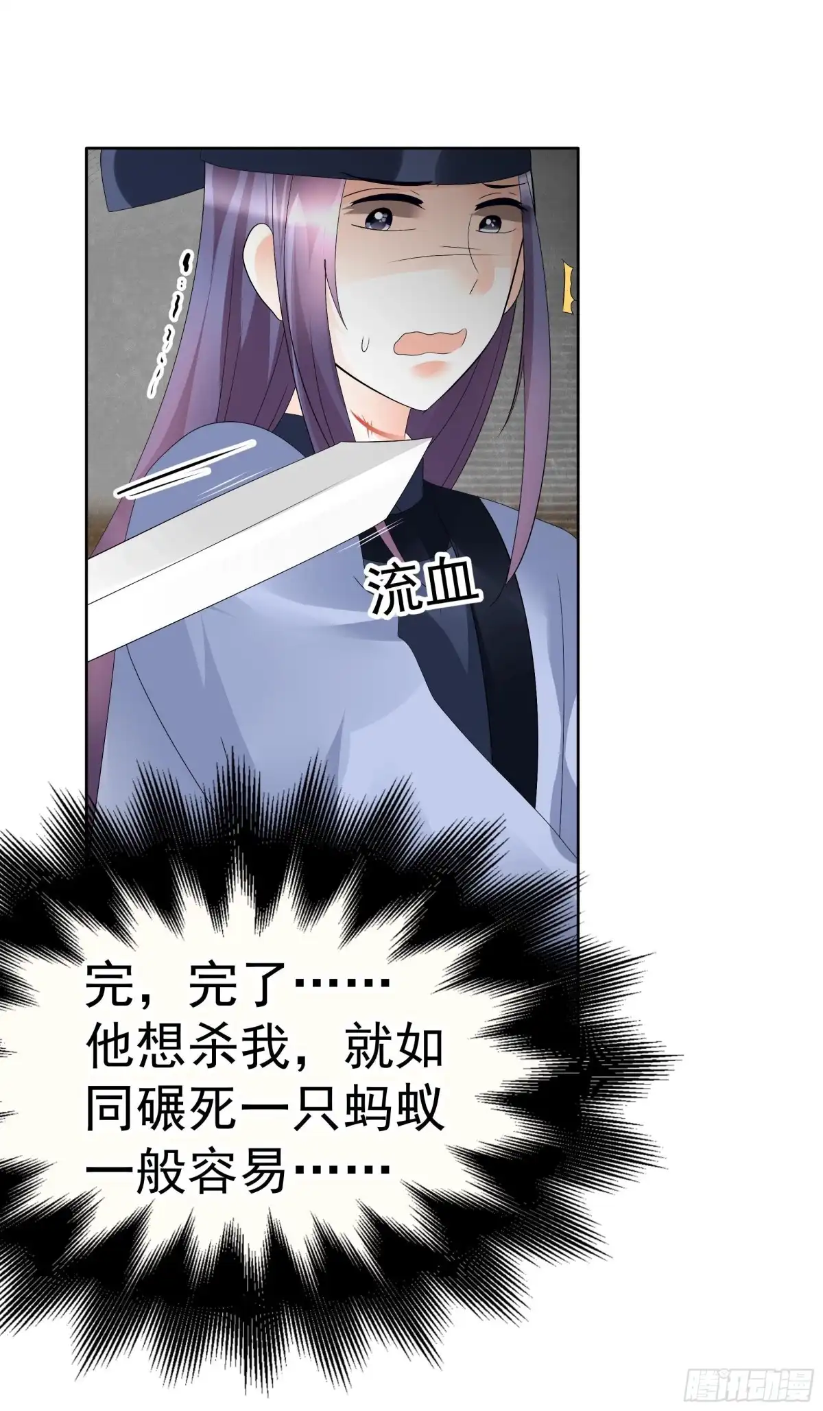 古乐风华录 第79话 多行不义必自毙 第5页