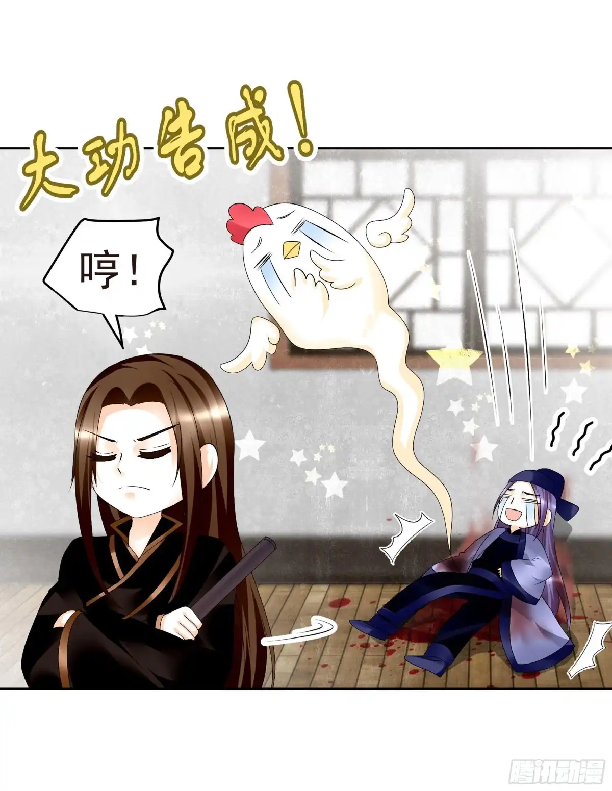 古乐风华录 第79话 多行不义必自毙 第53页